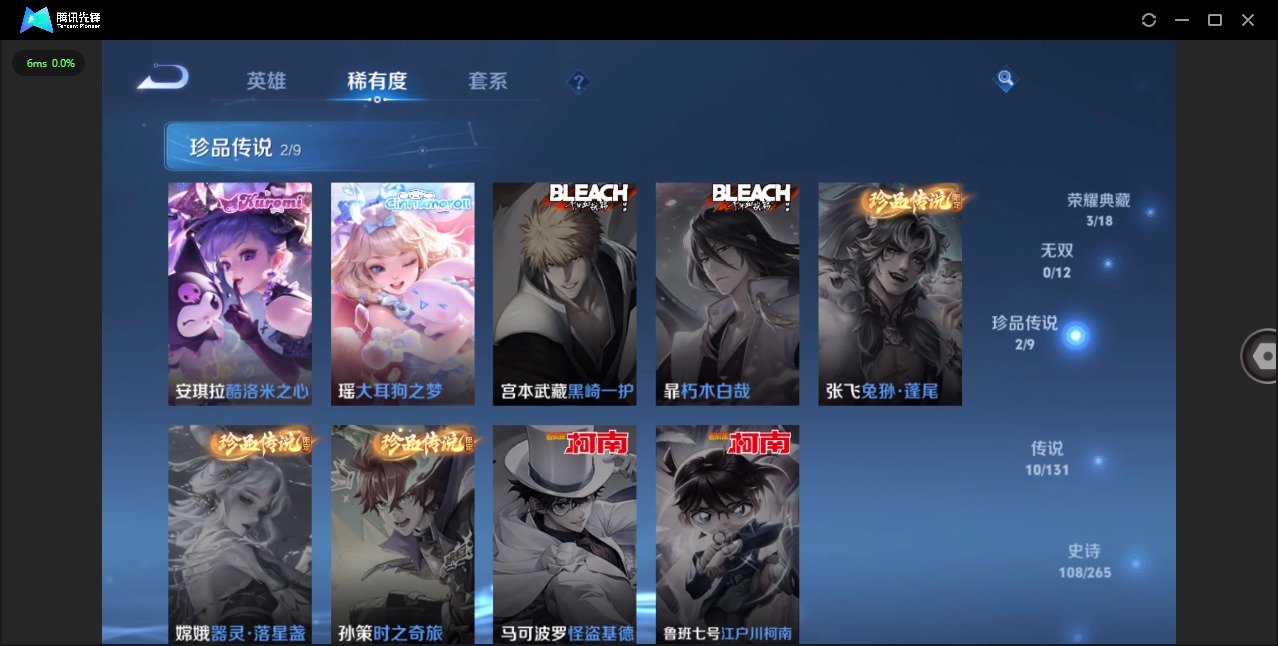 WZCMW438722王者荣耀账号详情图5 WZCMW438722王者荣耀账号详情图5