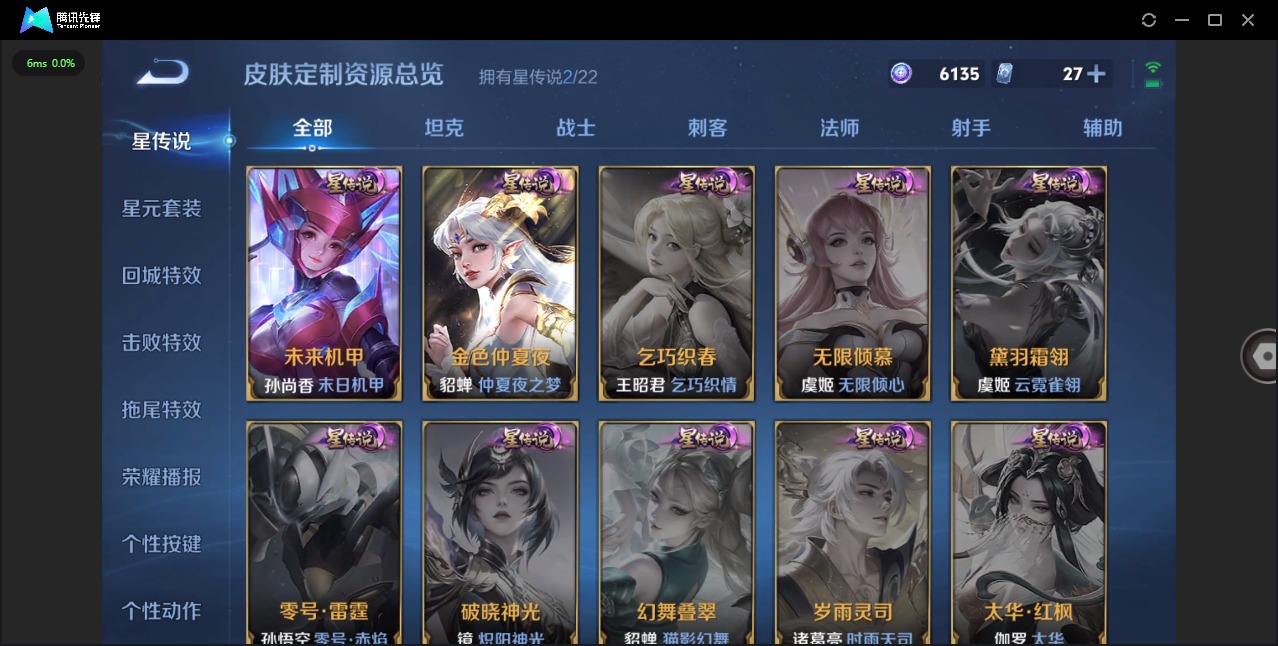 WZCMW438722王者荣耀账号详情图8 WZCMW438722王者荣耀账号详情图8