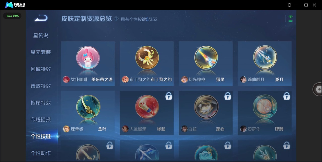 WZCMW438722王者荣耀账号详情图9 WZCMW438722王者荣耀账号详情图9