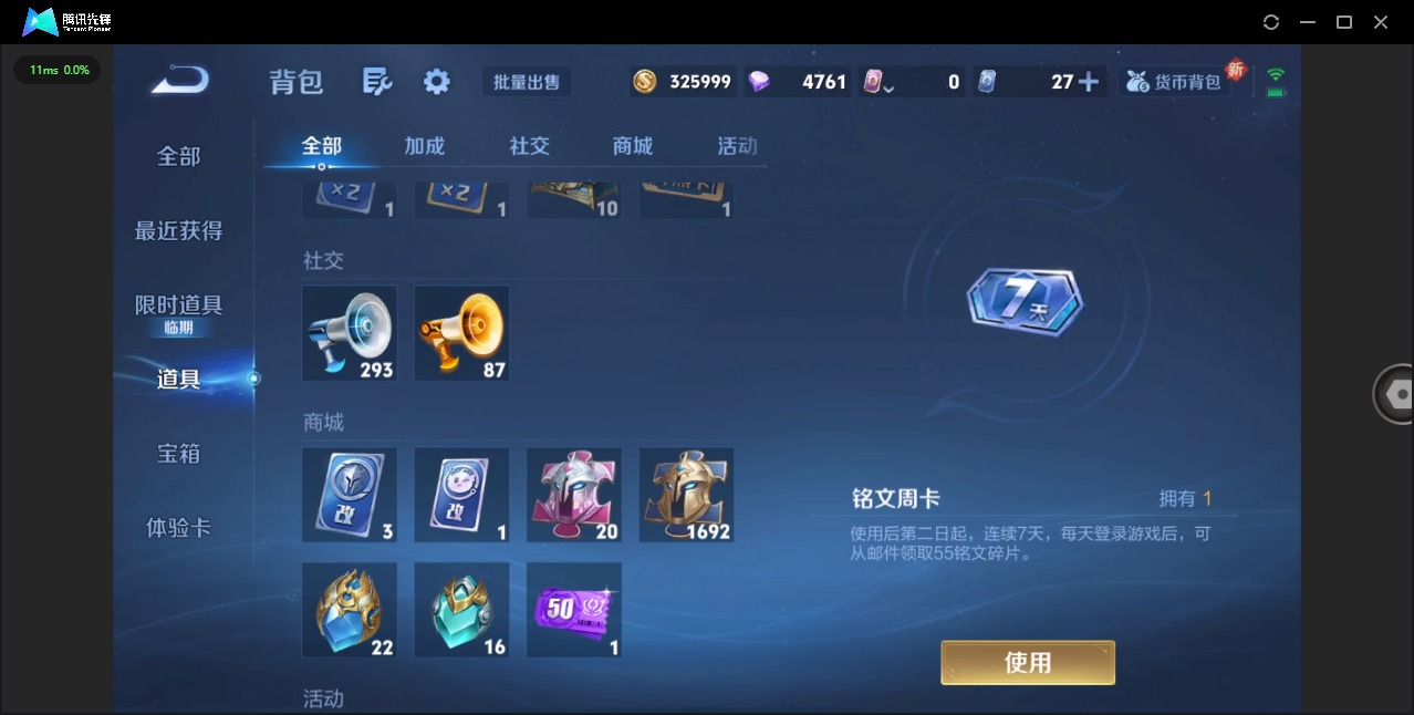 WZCMW438722王者荣耀账号详情图12 WZCMW438722王者荣耀账号详情图12