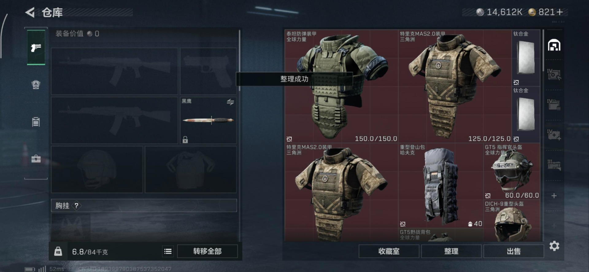 SJZQM49023三角洲行动账号详情图6