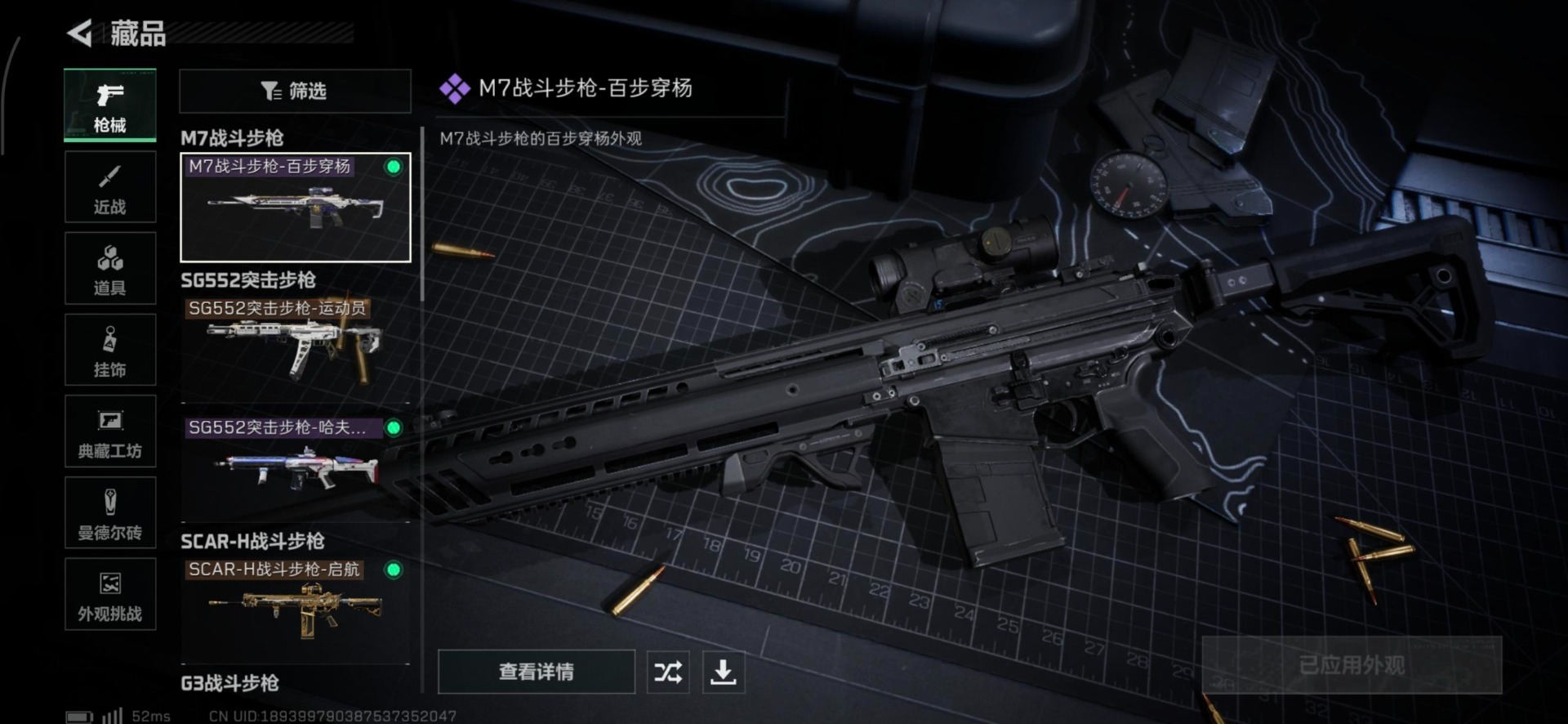 SJZQM49023三角洲行动账号详情图12