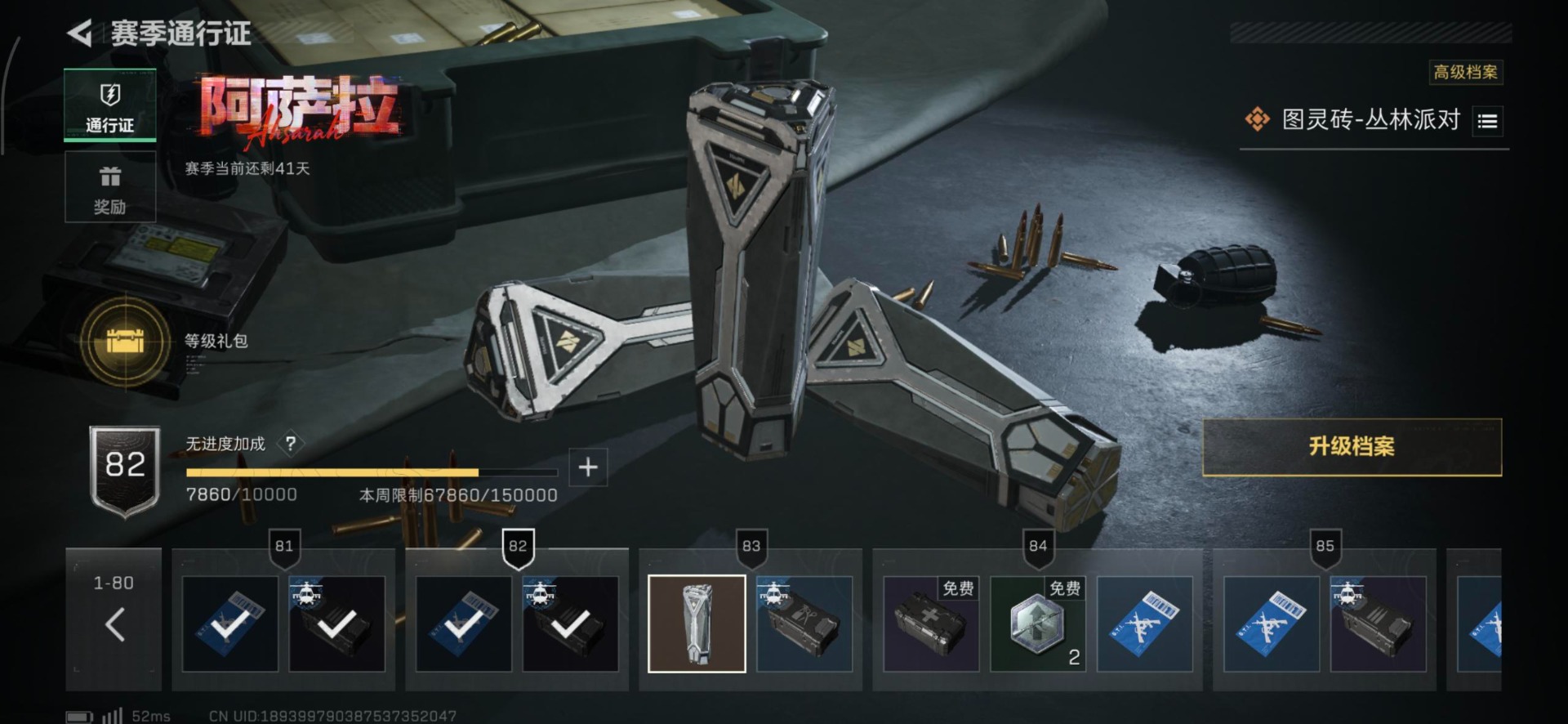 SJZQM49023三角洲行动账号详情图25