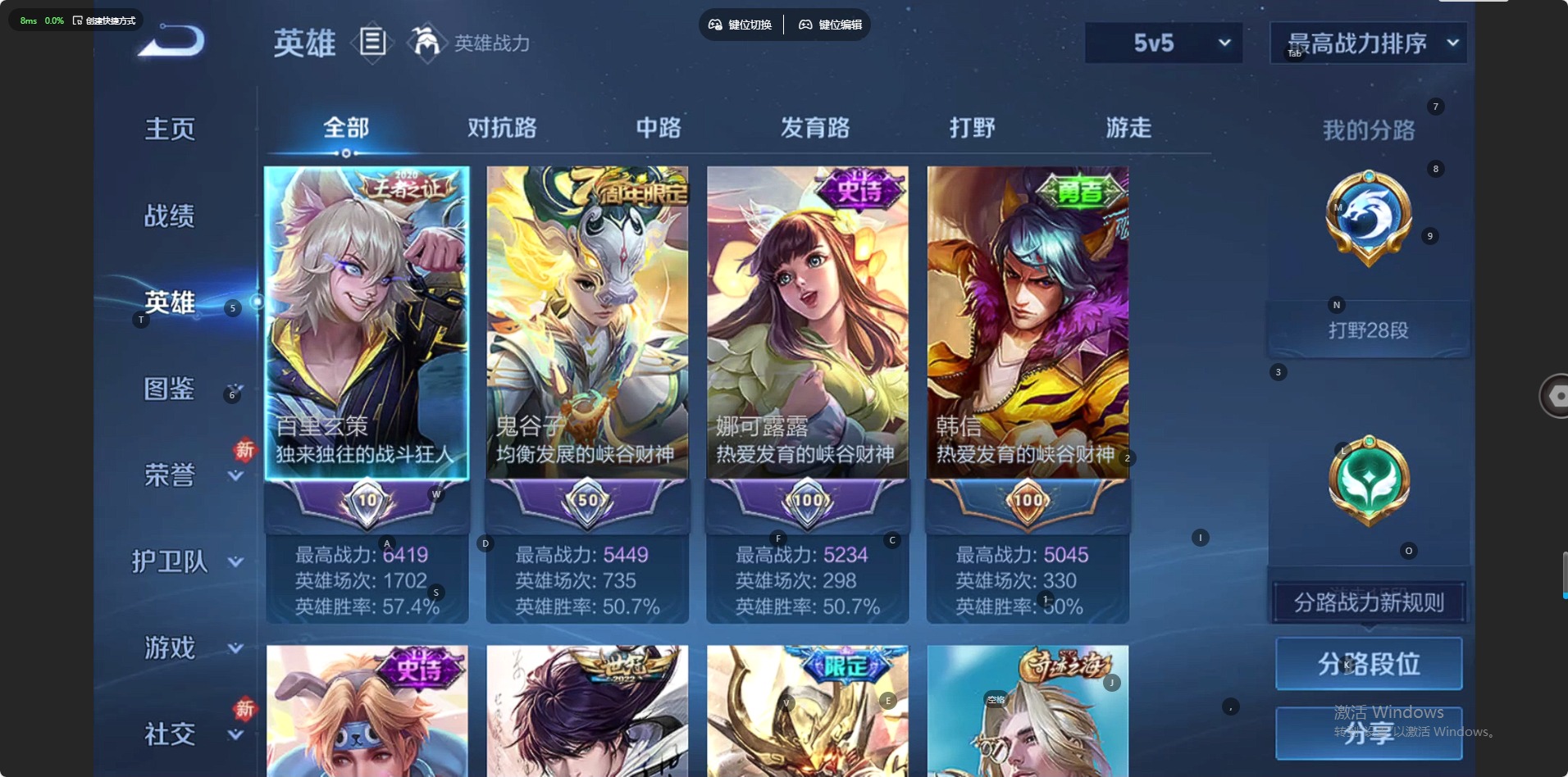 WZCMW438735王者荣耀账号详情图2 WZCMW438735王者荣耀账号详情图2