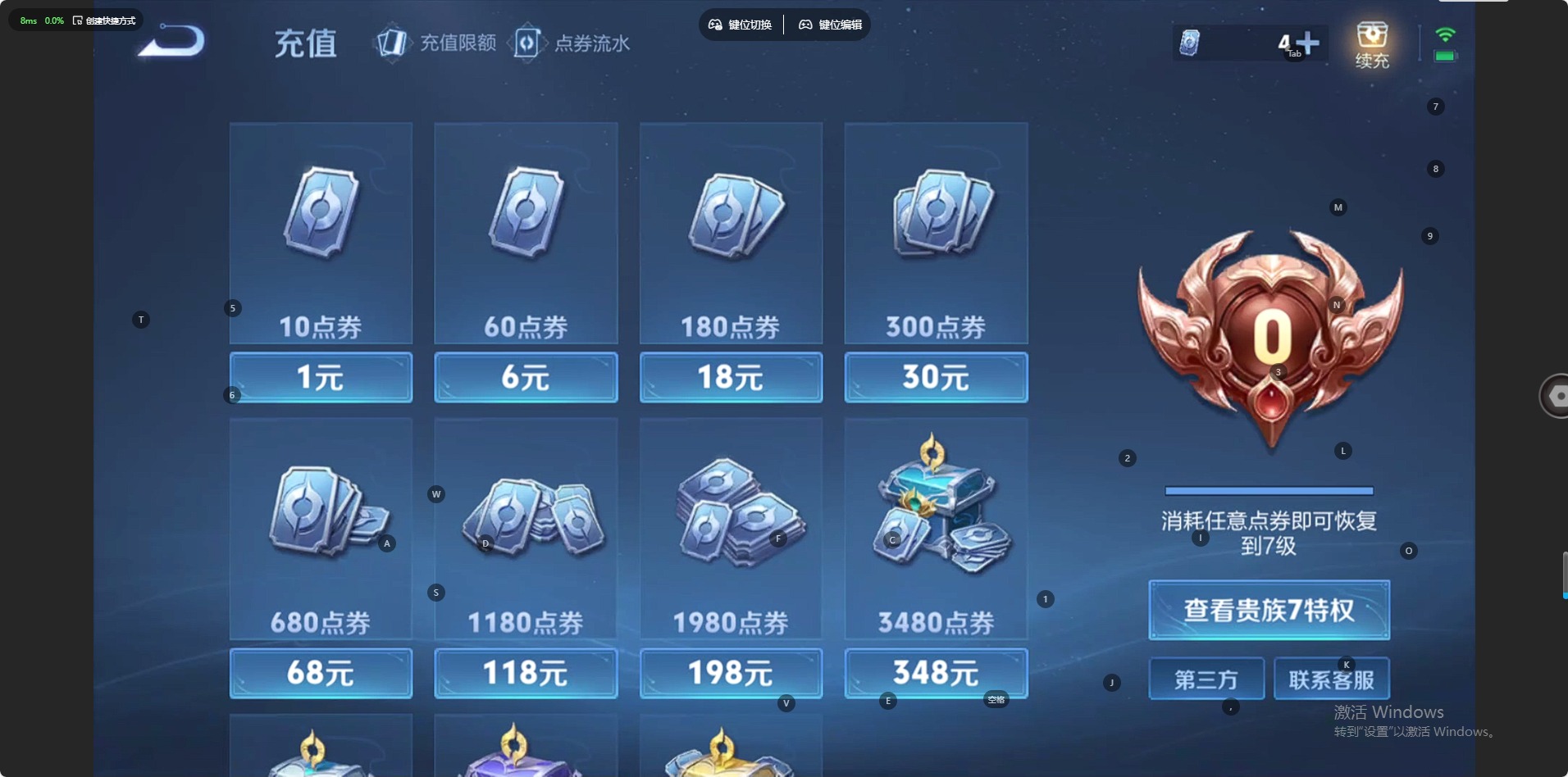 WZCMW438735王者荣耀账号详情图8 WZCMW438735王者荣耀账号详情图8