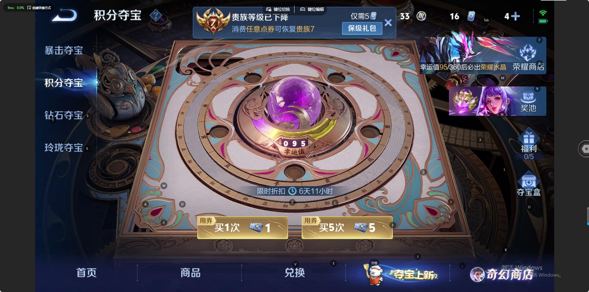 WZCMW438735王者荣耀账号详情图10 WZCMW438735王者荣耀账号详情图10