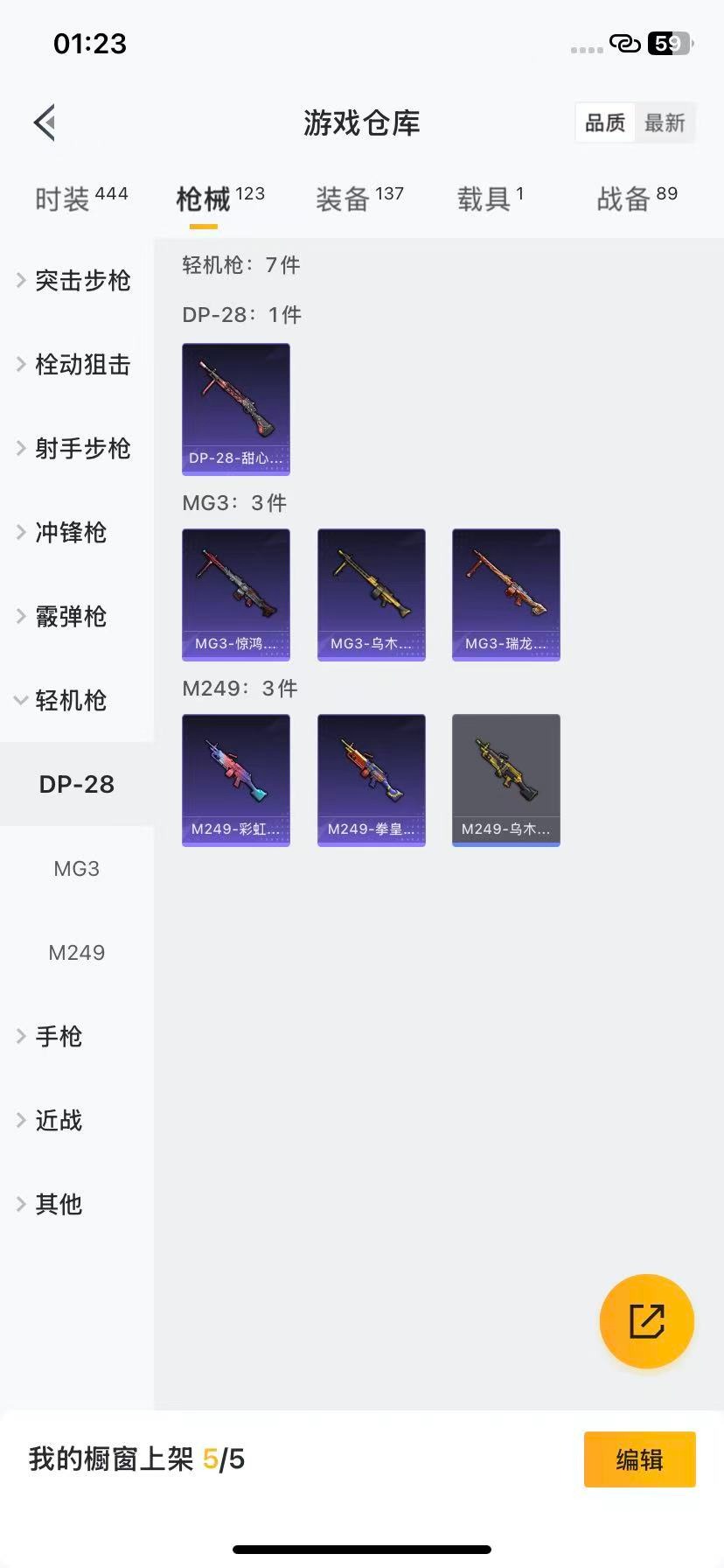 HPCMW420791和平精英账号详情图20