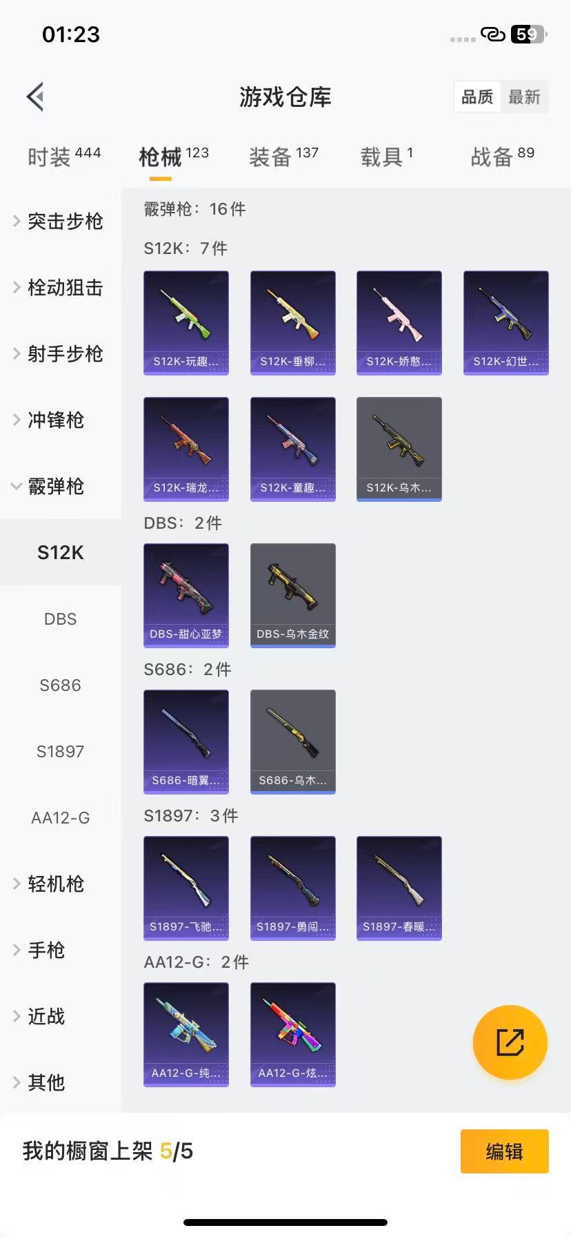 HPCMW420791和平精英账号详情图19