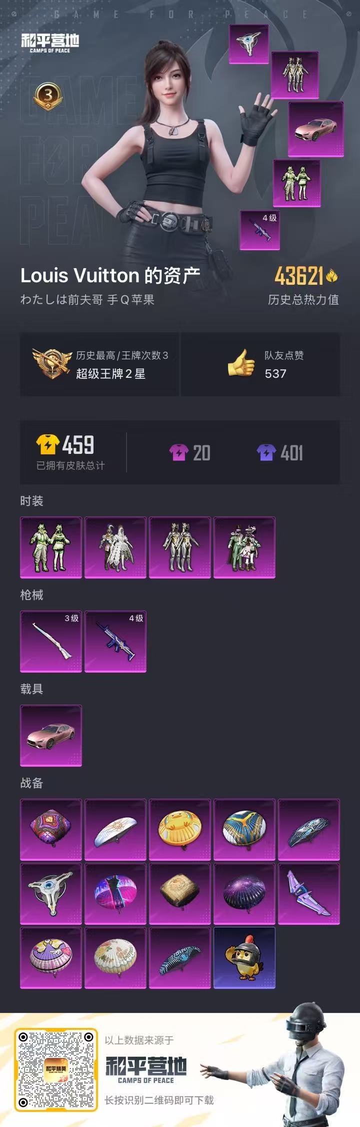 HPCMW420791和平精英账号详情图25