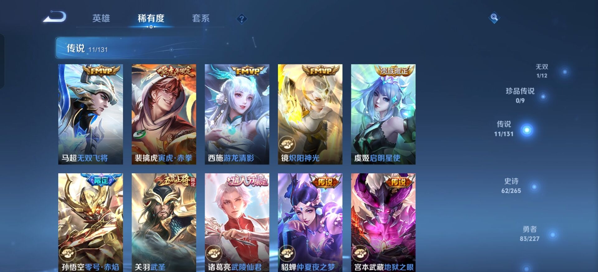 WZQM438739王者荣耀账号详情图14