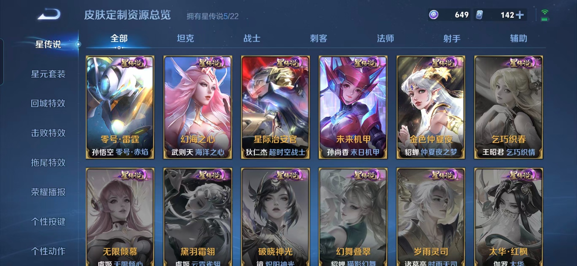 WZQM438742王者荣耀账号详情图9