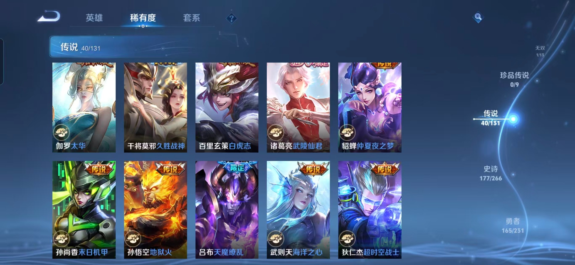 WZQM438742王者荣耀账号详情图12