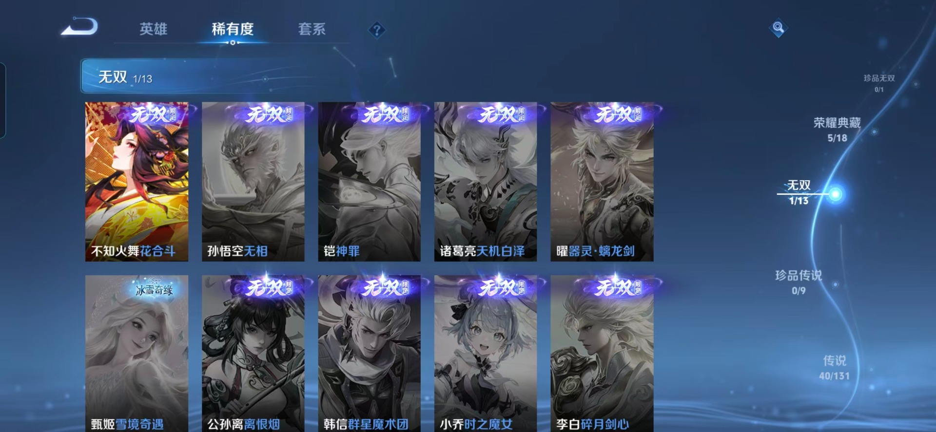 WZQM438742王者荣耀账号详情图16