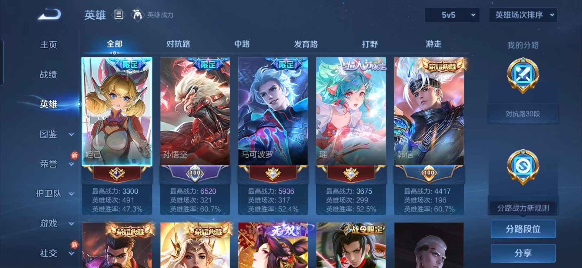 WZQM438742王者荣耀账号详情图19