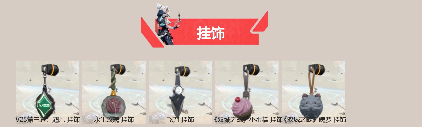 WWQQM43541无畏契约账号详情图4