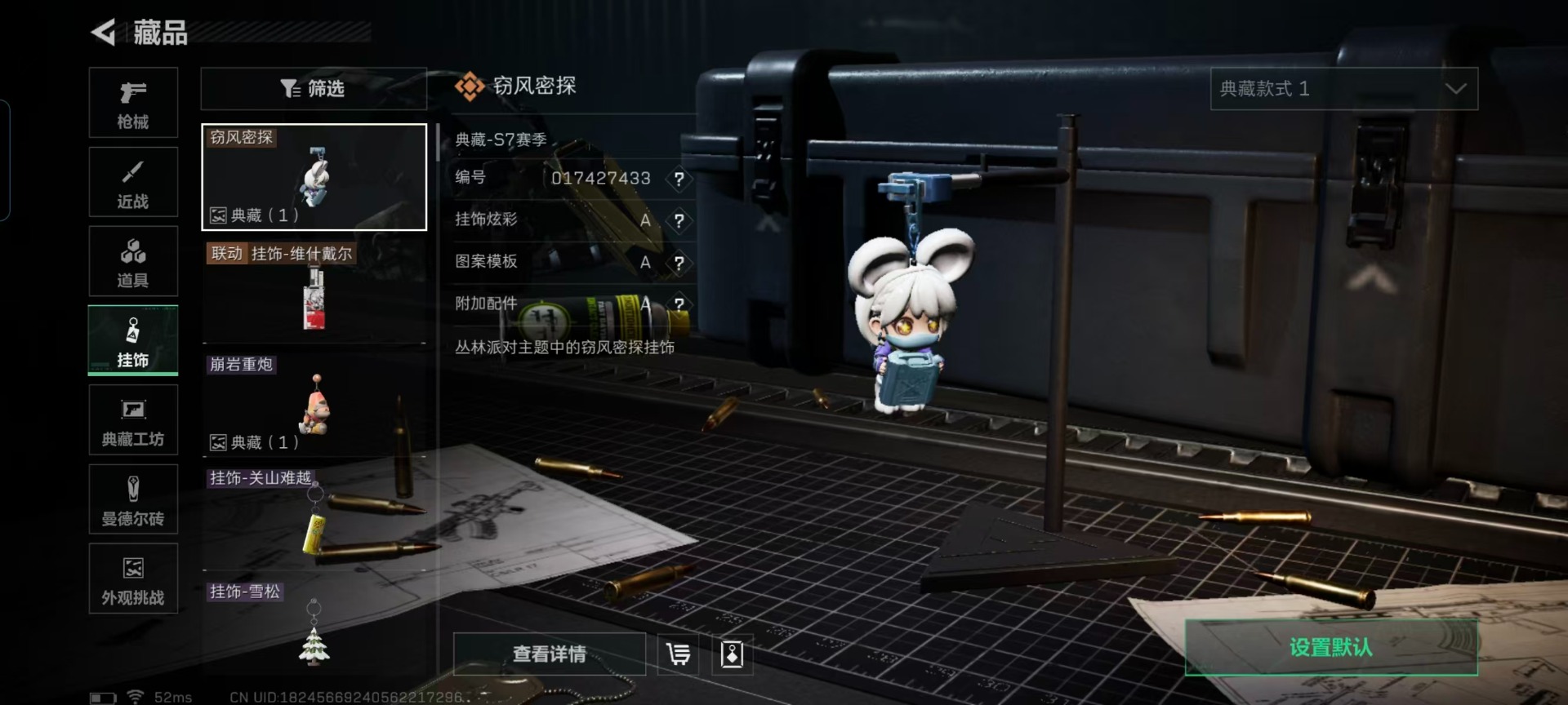 SJZCMW49038三角洲行动账号详情图3