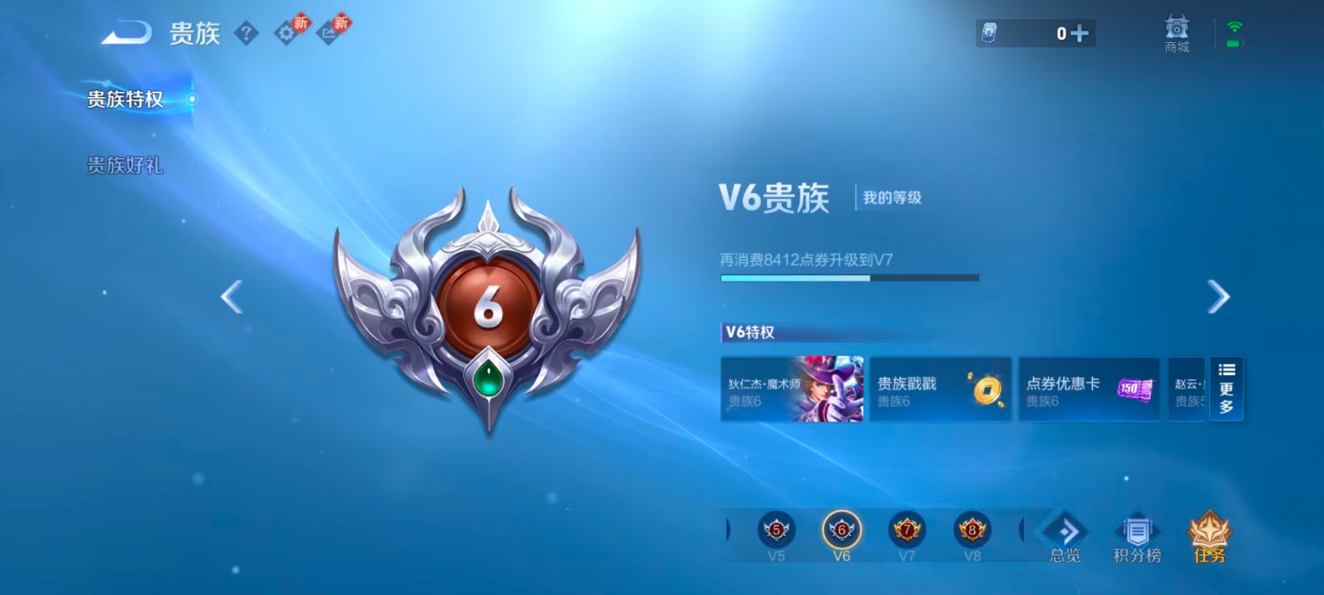 WZQM438745王者荣耀账号详情图5