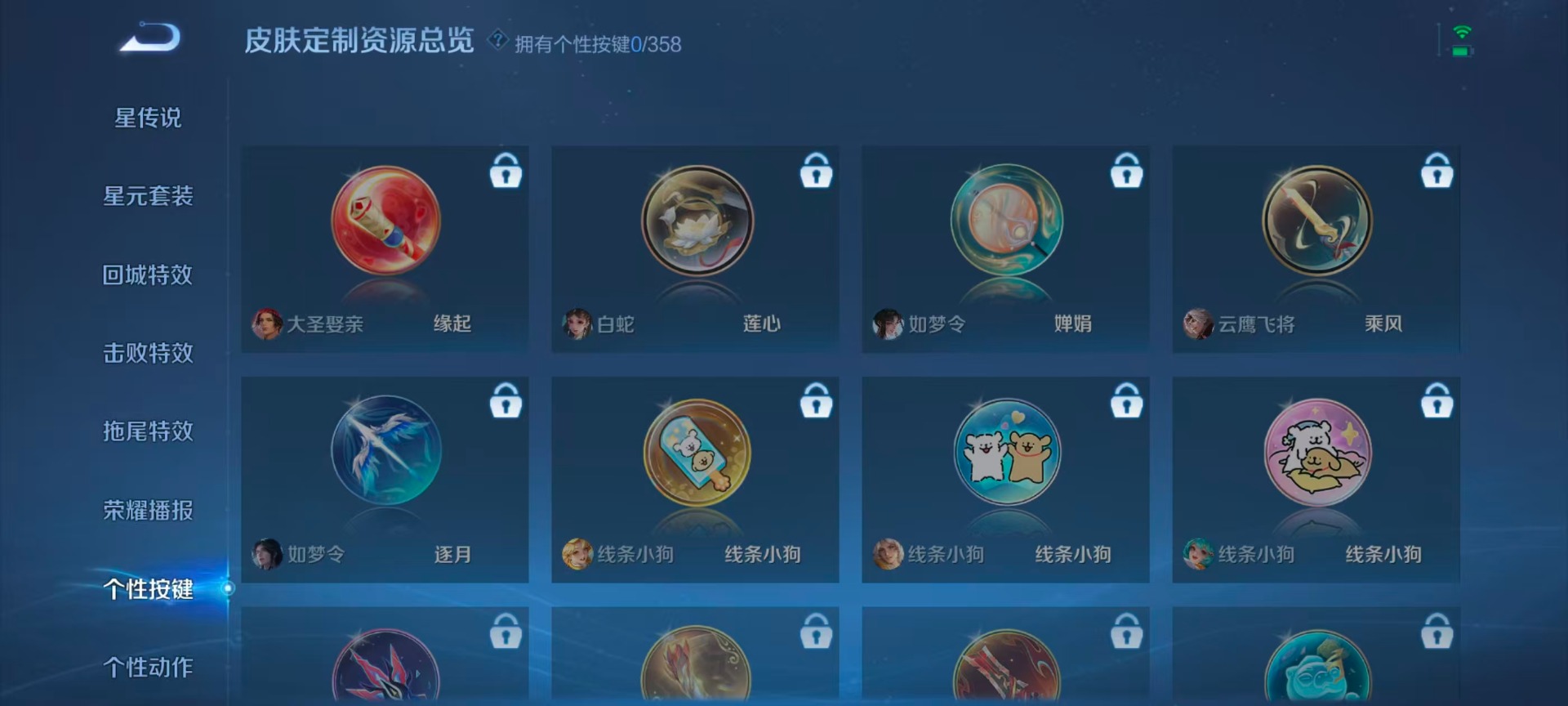 WZQM438745王者荣耀账号详情图7