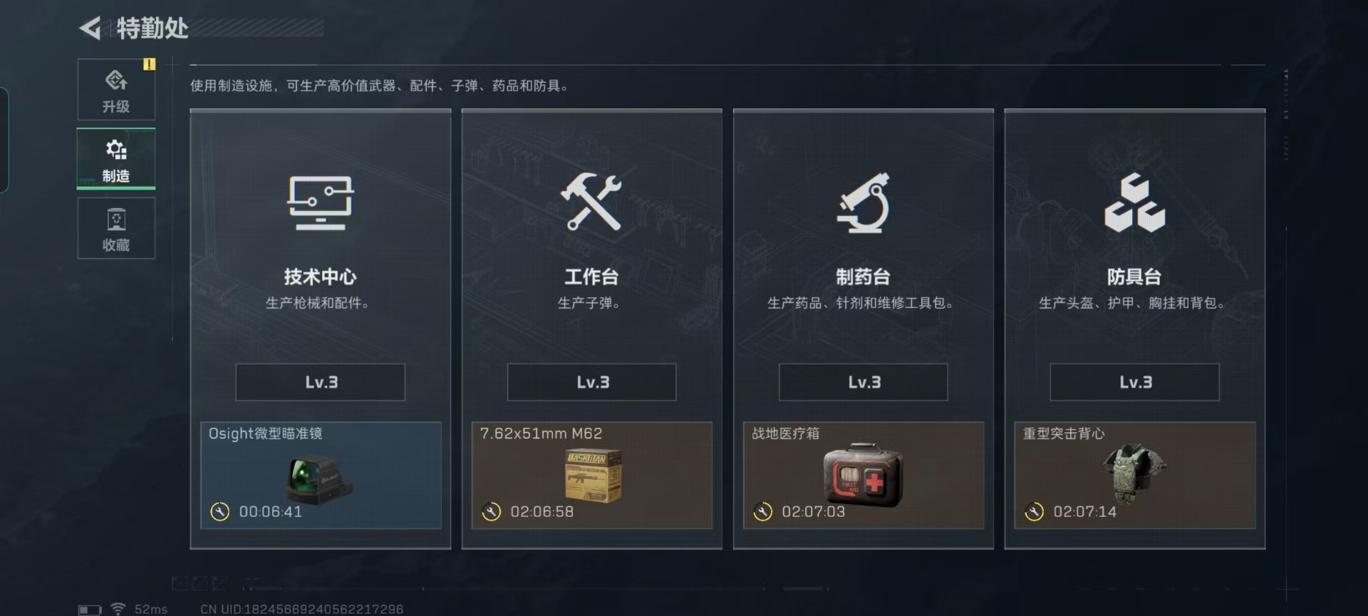 SJZCMW49038三角洲行动账号详情图9