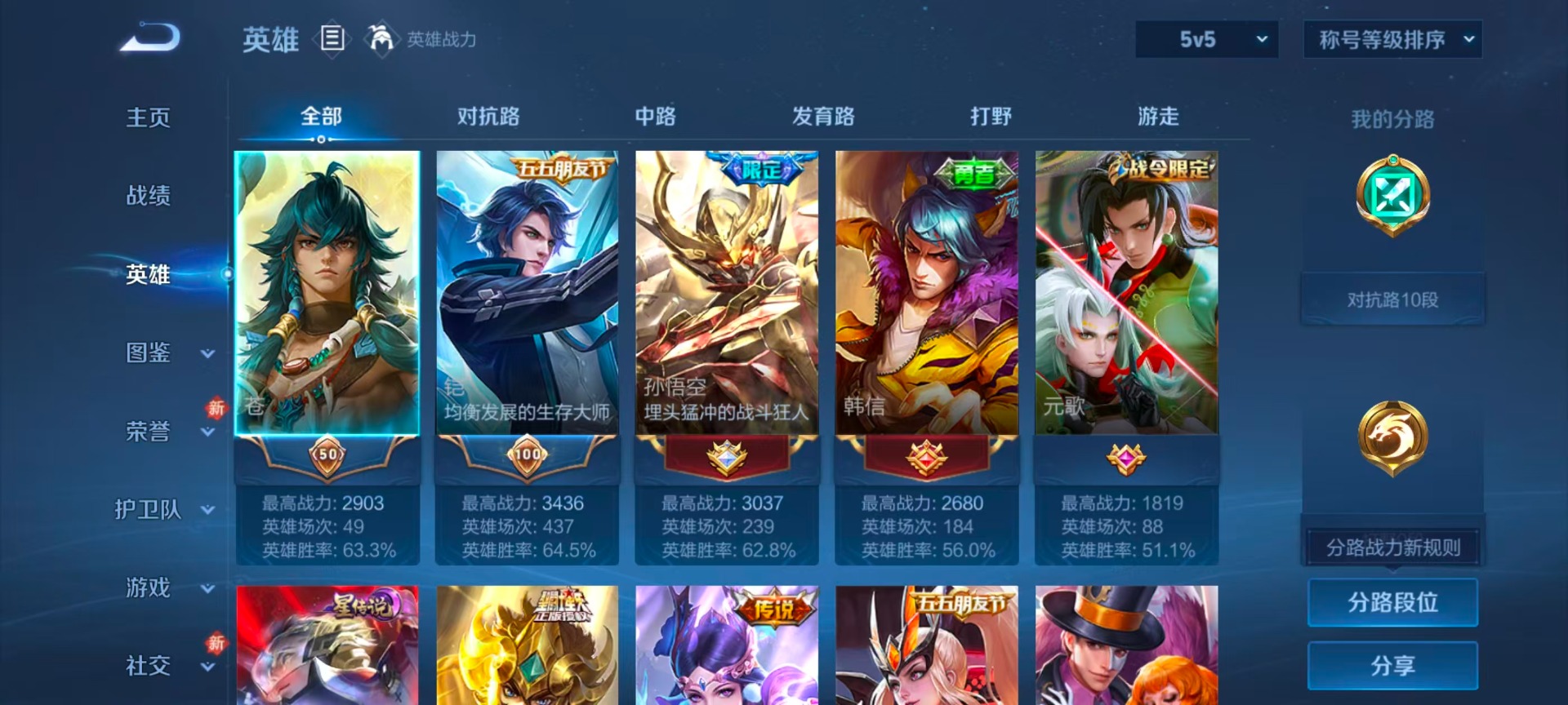 WZQM438745王者荣耀账号详情图11