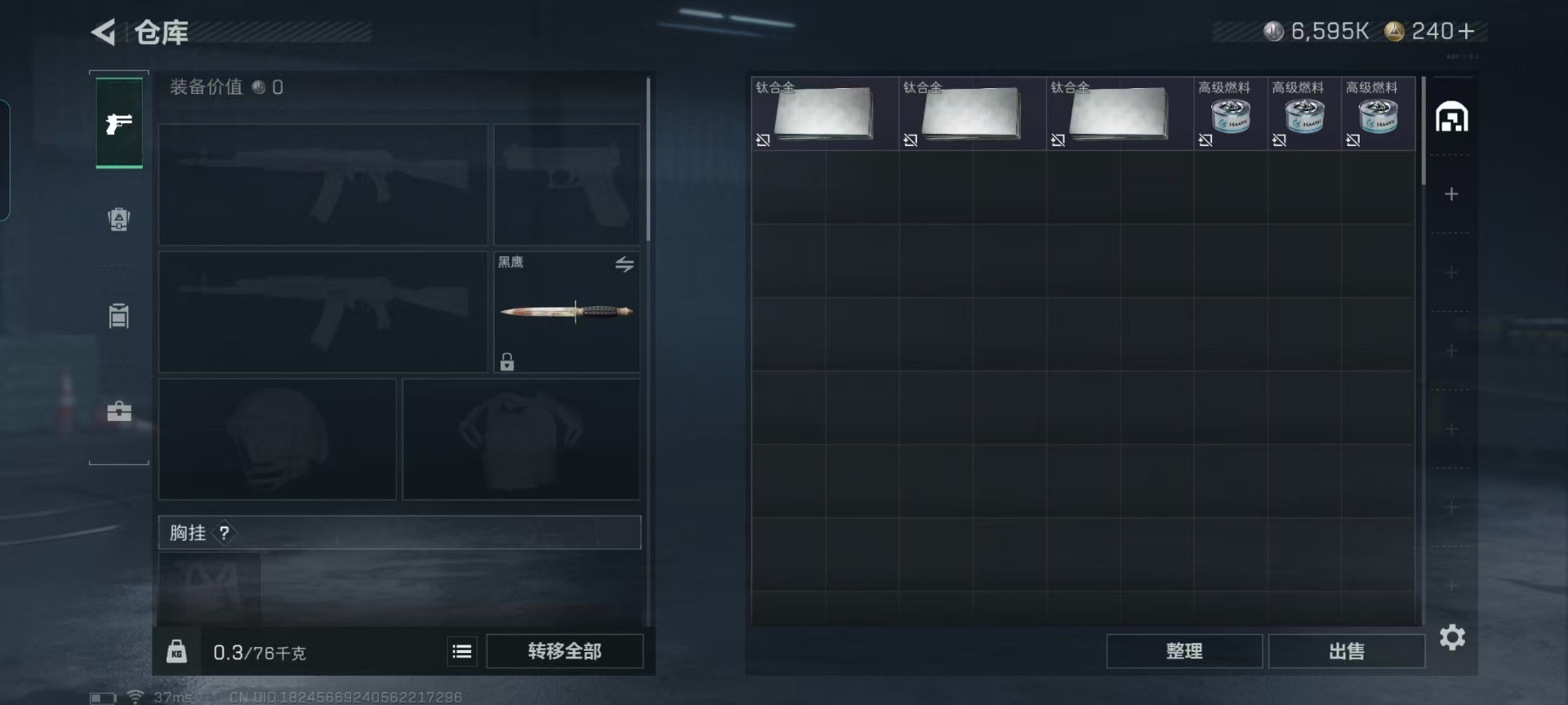 SJZCMW49038三角洲行动账号详情图13