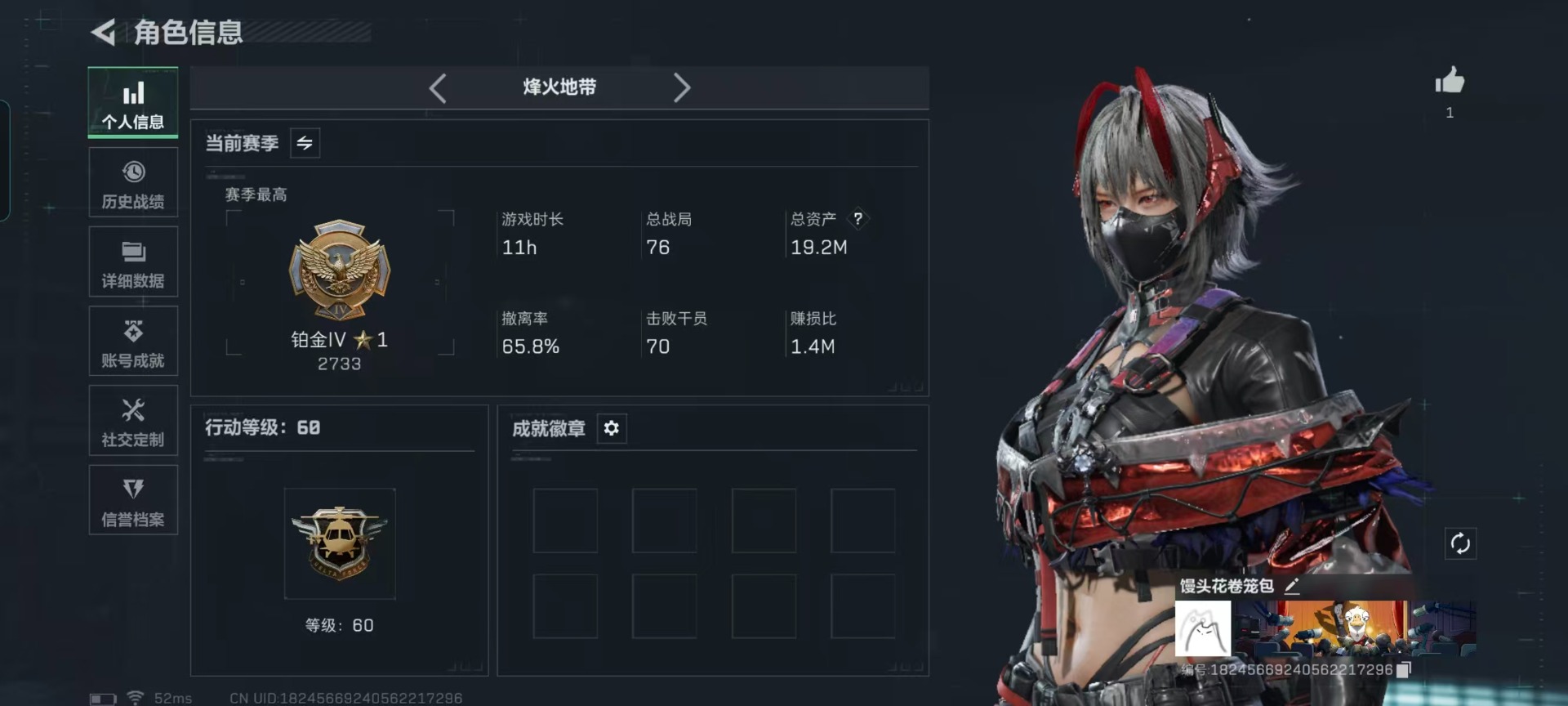 SJZCMW49038三角洲行动账号详情图16