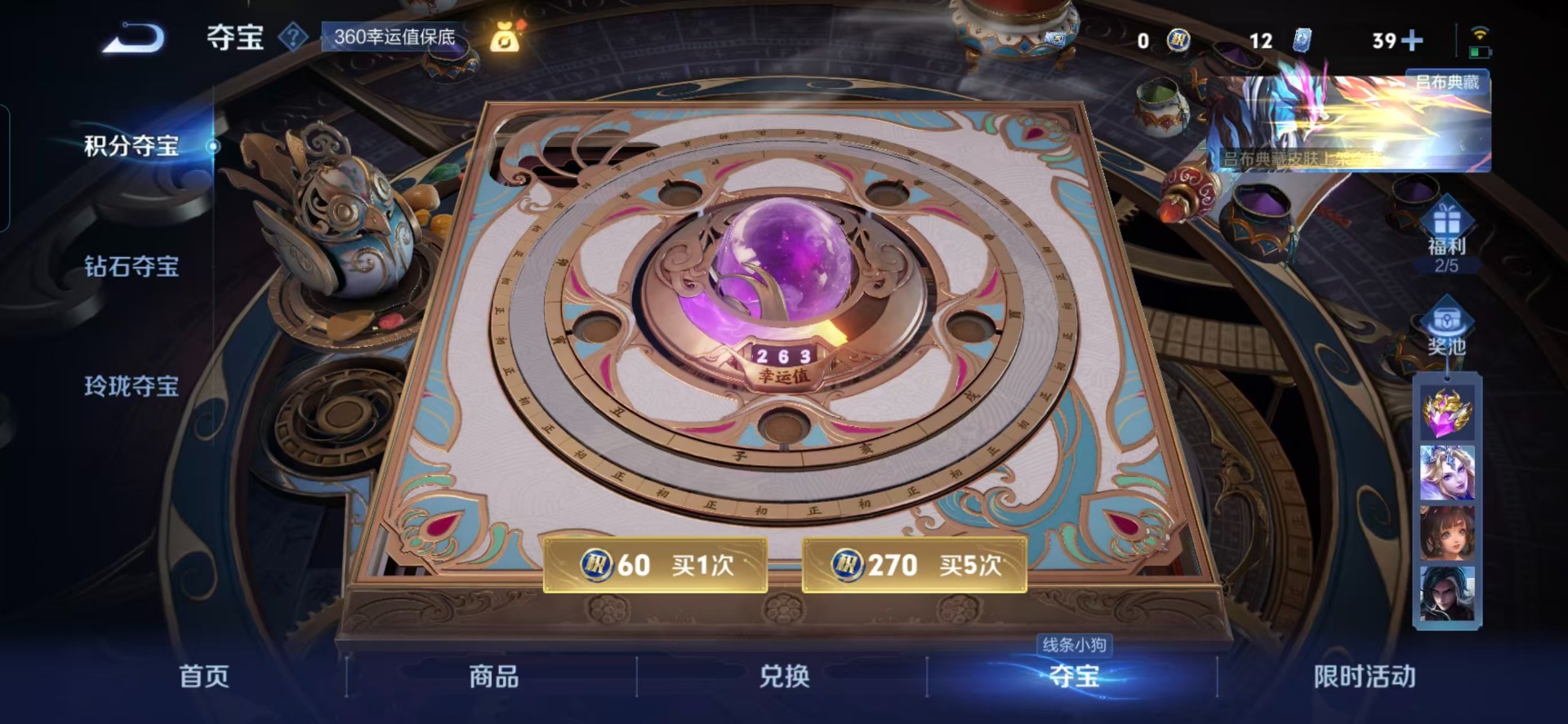 WZCMW438750王者荣耀账号详情图4