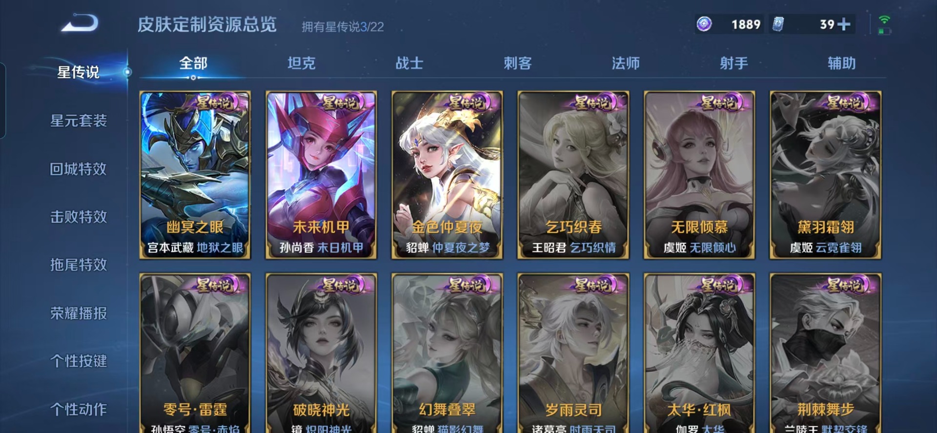 WZCMW438750王者荣耀账号详情图8