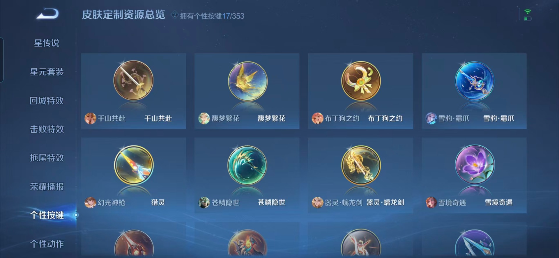 WZCMW438750王者荣耀账号详情图7