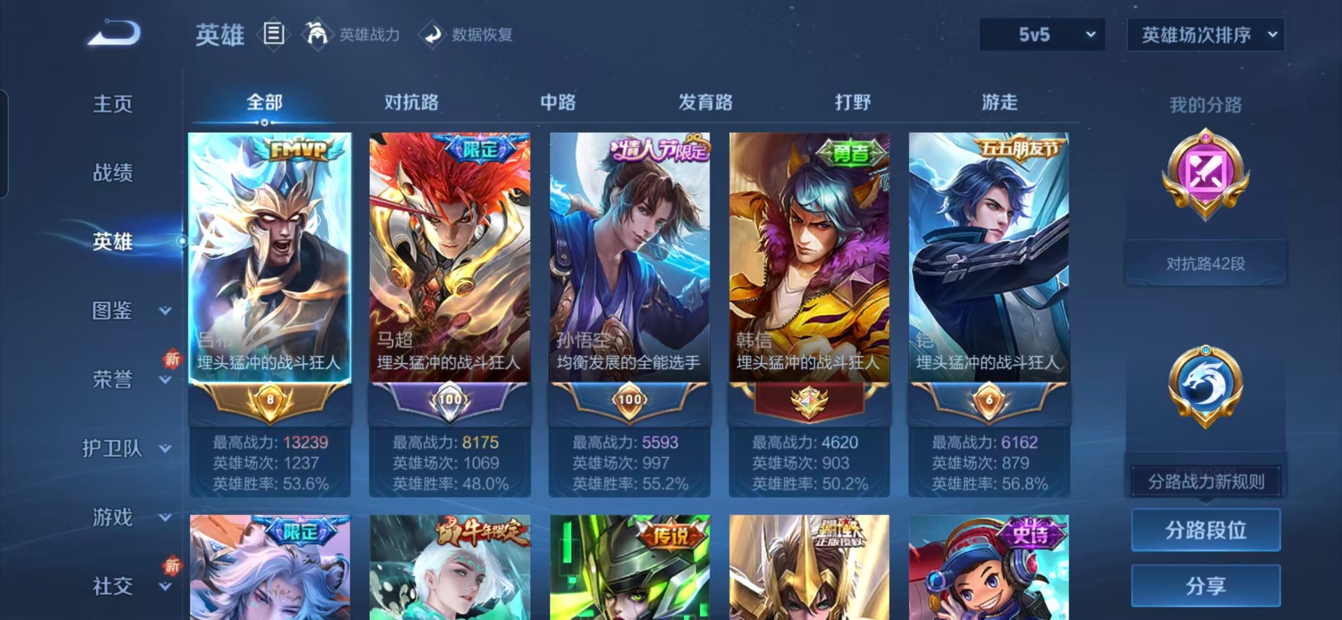 WZCMW438750王者荣耀账号详情图18