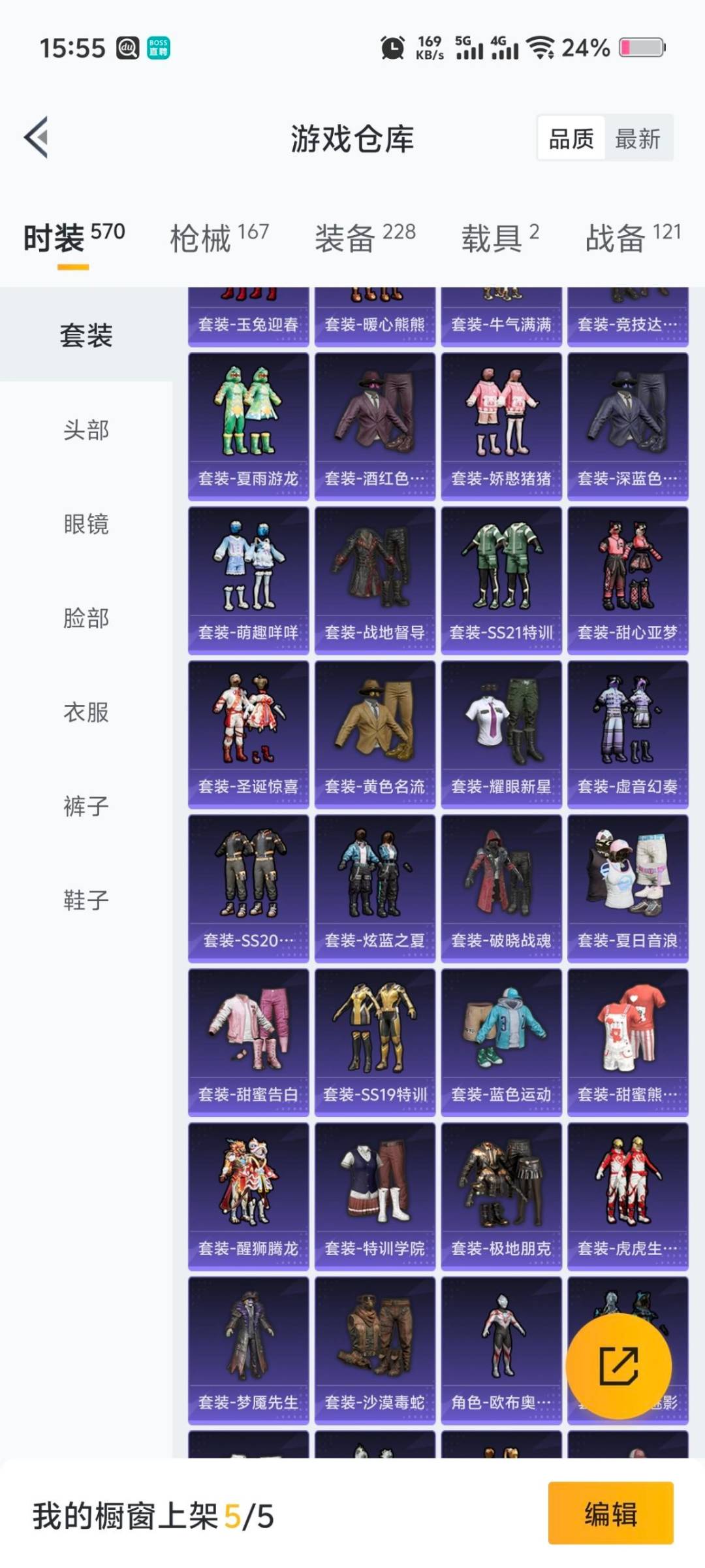 HPCMW420800和平精英账号详情图6