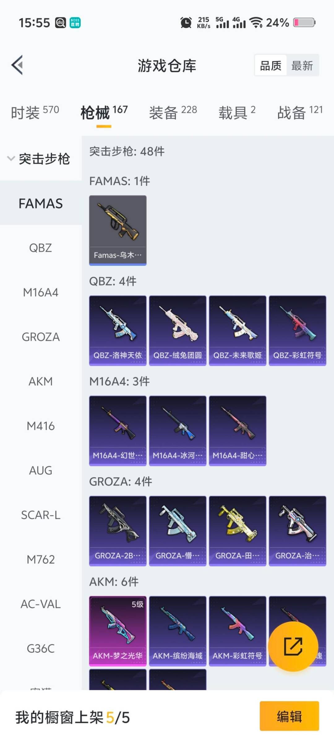 HPCMW420800和平精英账号详情图8