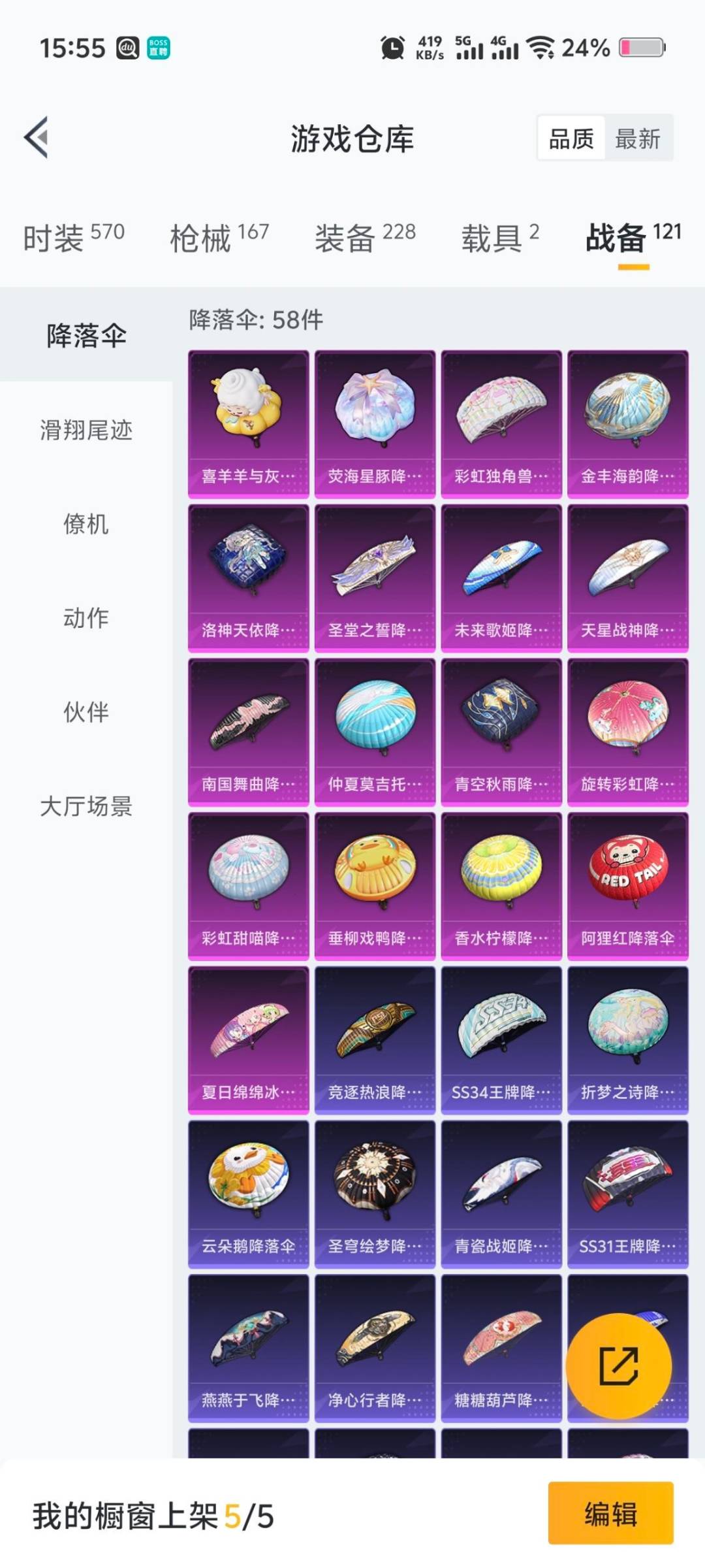 HPCMW420800和平精英账号详情图9