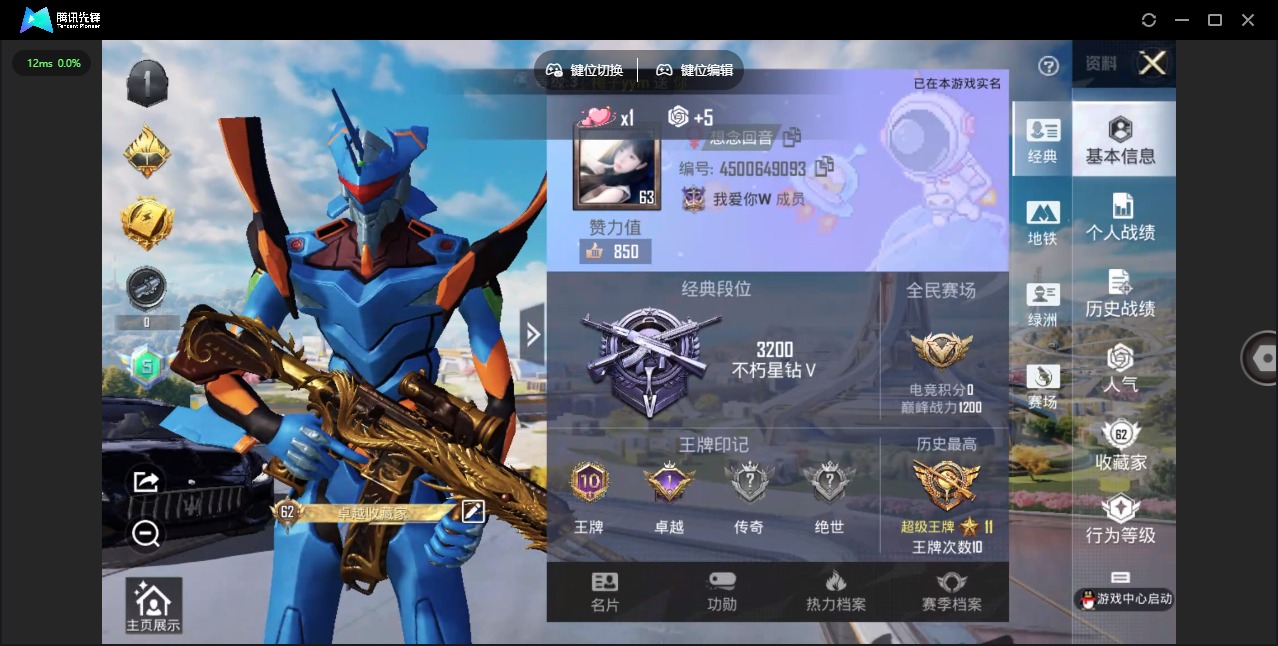 HPCMW420800和平精英账号详情图15