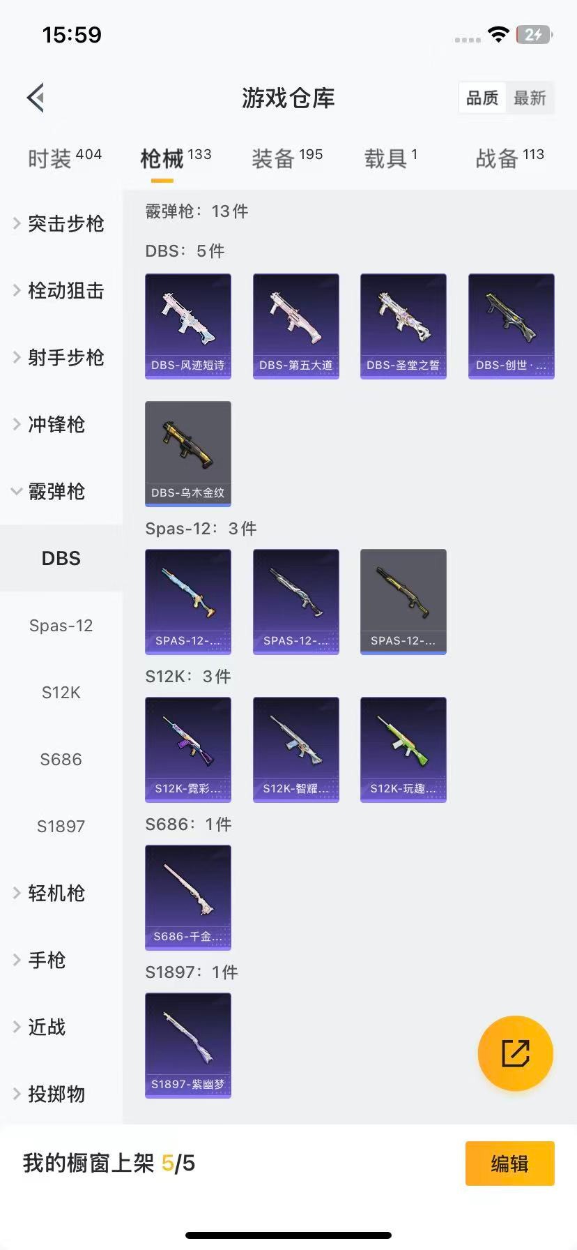 HPQM420801和平精英账号详情图9