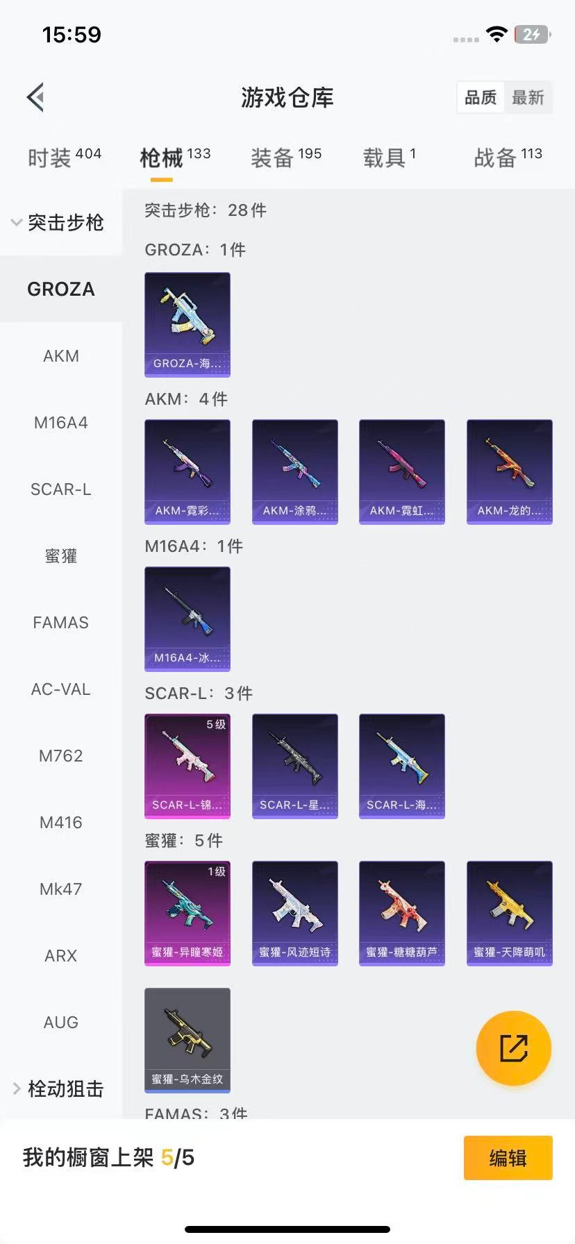 HPQM420801和平精英账号详情图14