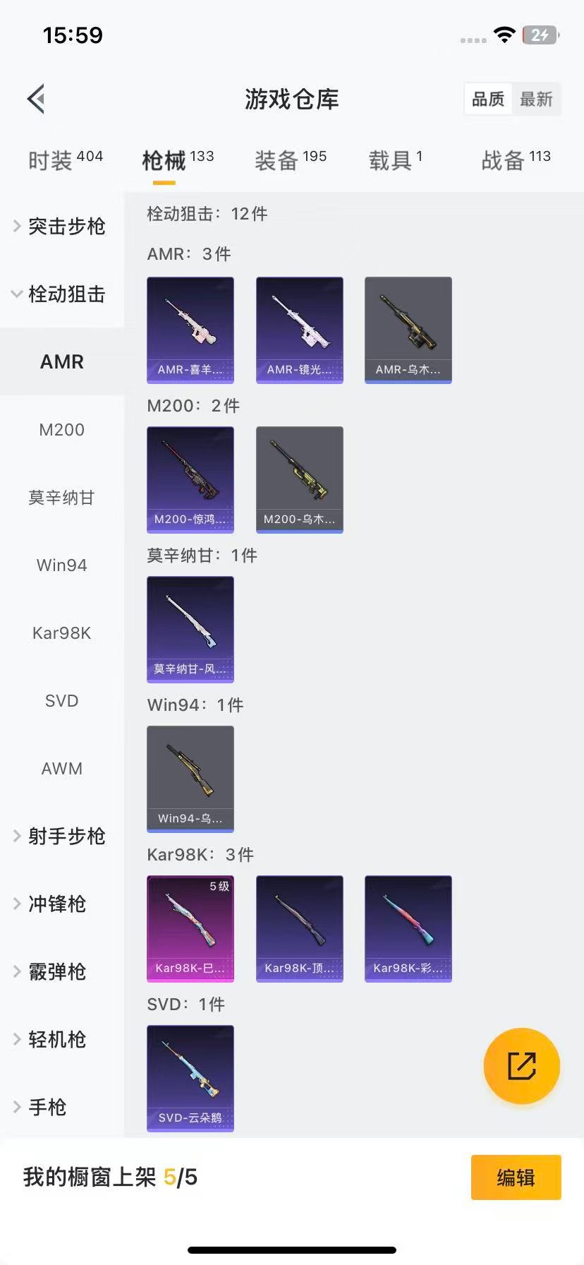 HPQM420801和平精英账号详情图15