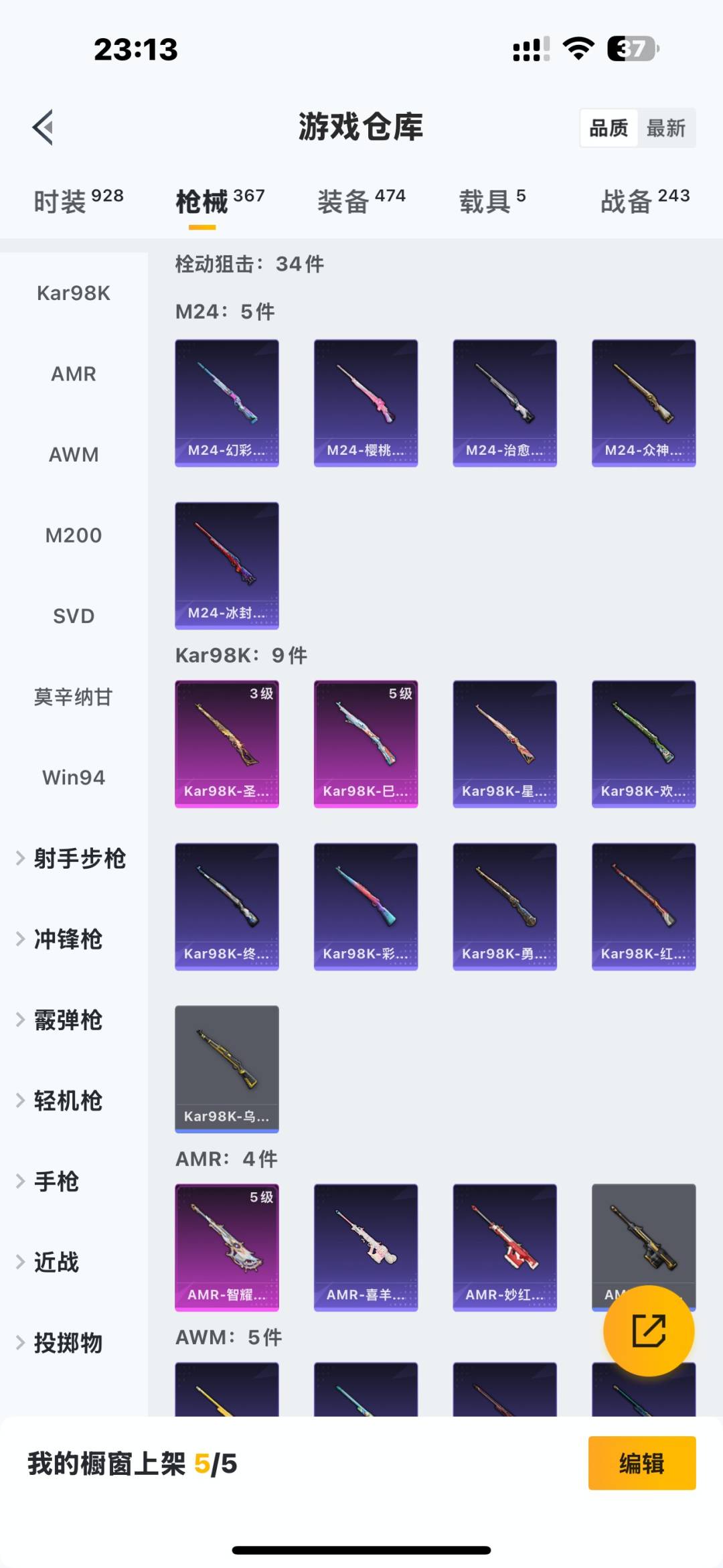 HPCMW420804和平精英账号详情图4 HPCMW420804和平精英账号详情图4