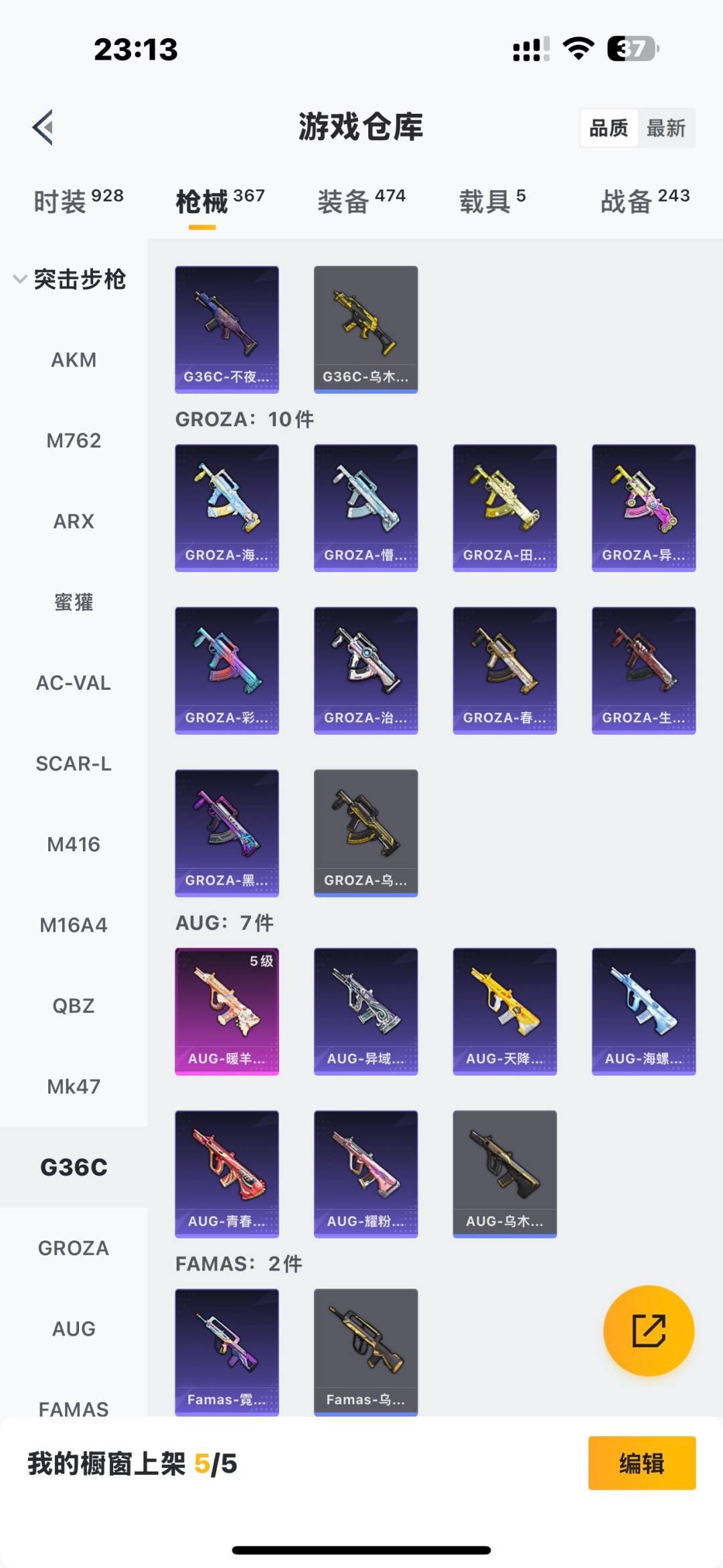 HPCMW420804和平精英账号详情图7 HPCMW420804和平精英账号详情图7