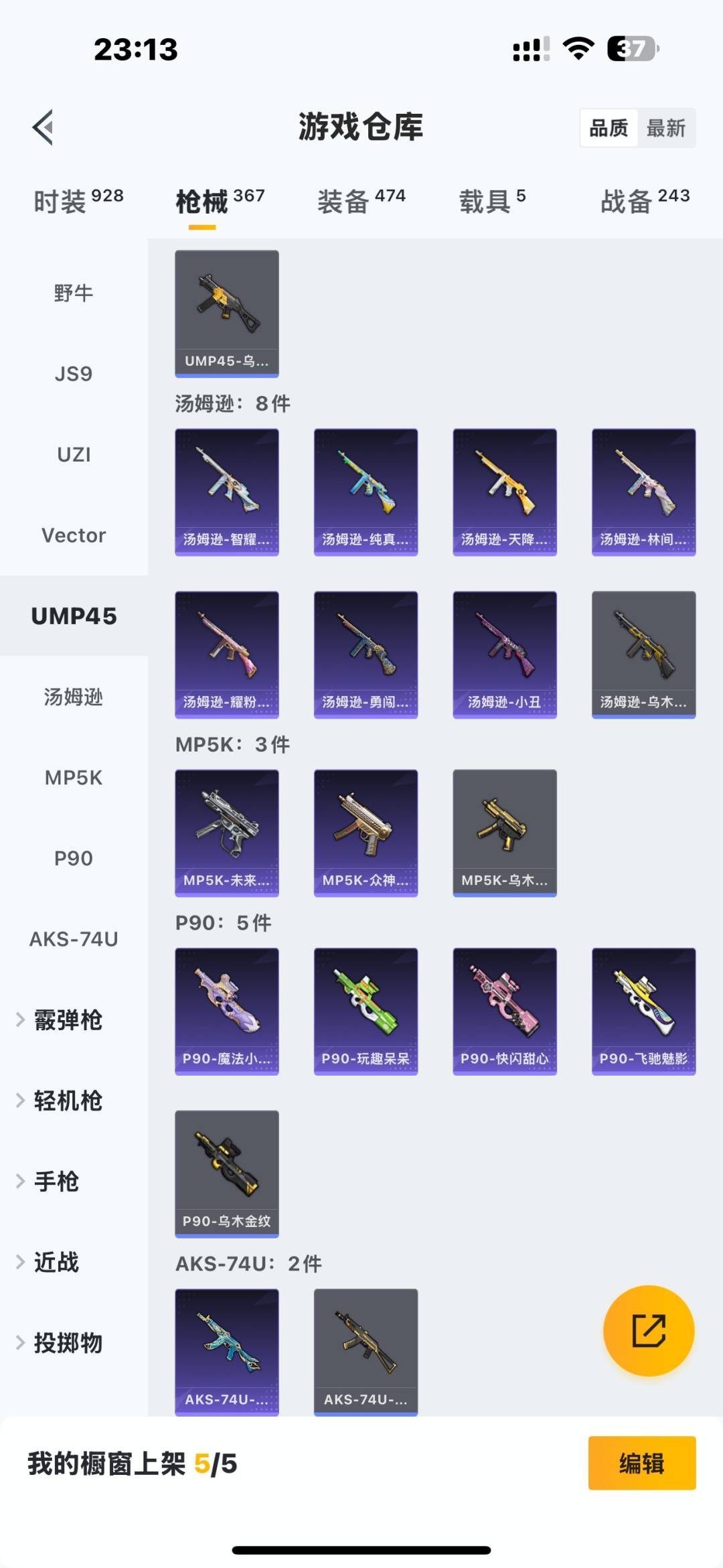 HPCMW420804和平精英账号详情图26 HPCMW420804和平精英账号详情图26