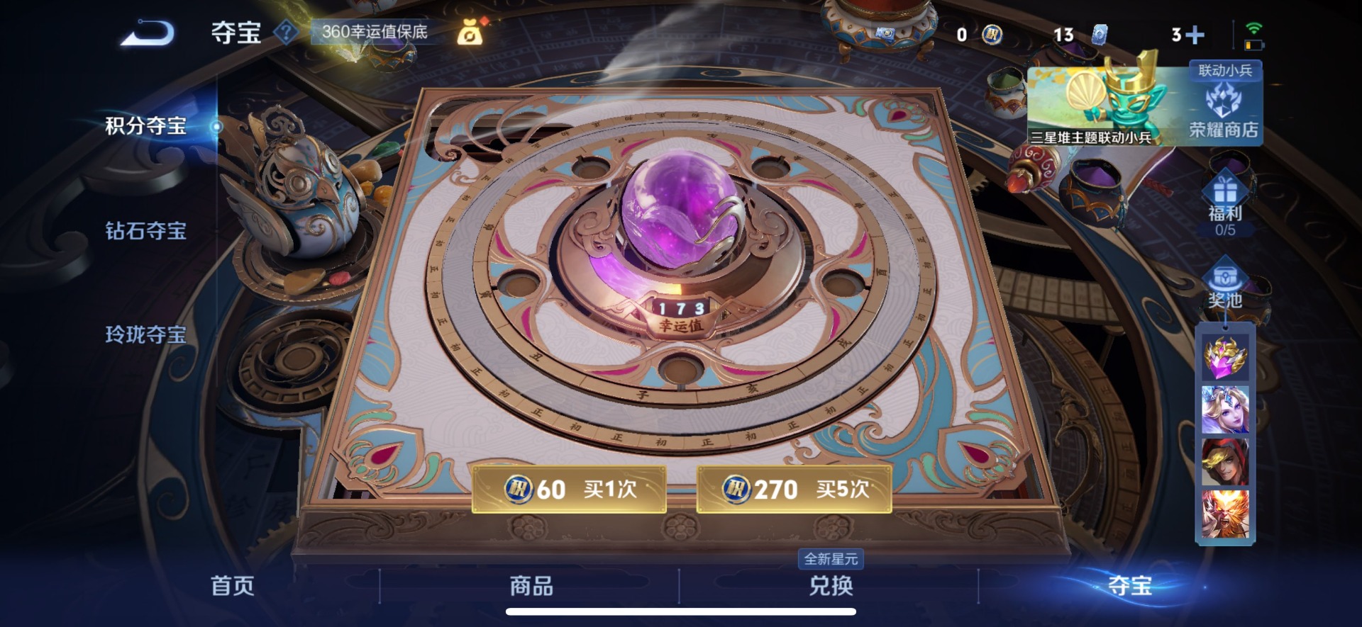 HPCMW420804和平精英账号详情图34 HPCMW420804和平精英账号详情图34