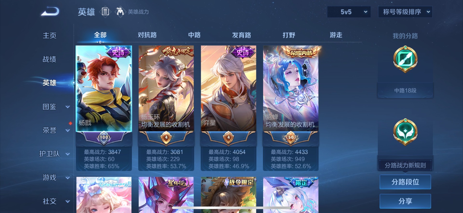 HPCMW420804和平精英账号详情图42 HPCMW420804和平精英账号详情图42