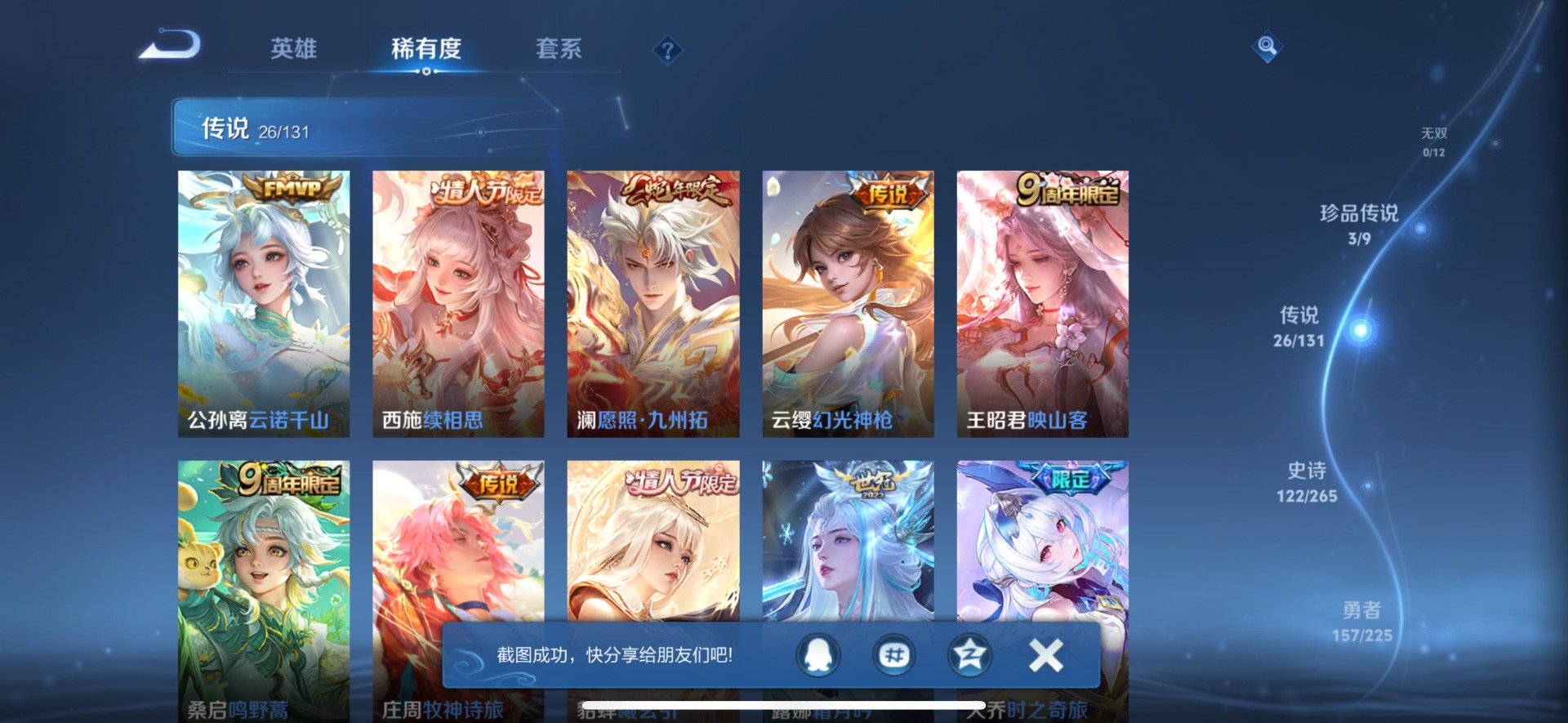 HPCMW420804和平精英账号详情图43 HPCMW420804和平精英账号详情图43