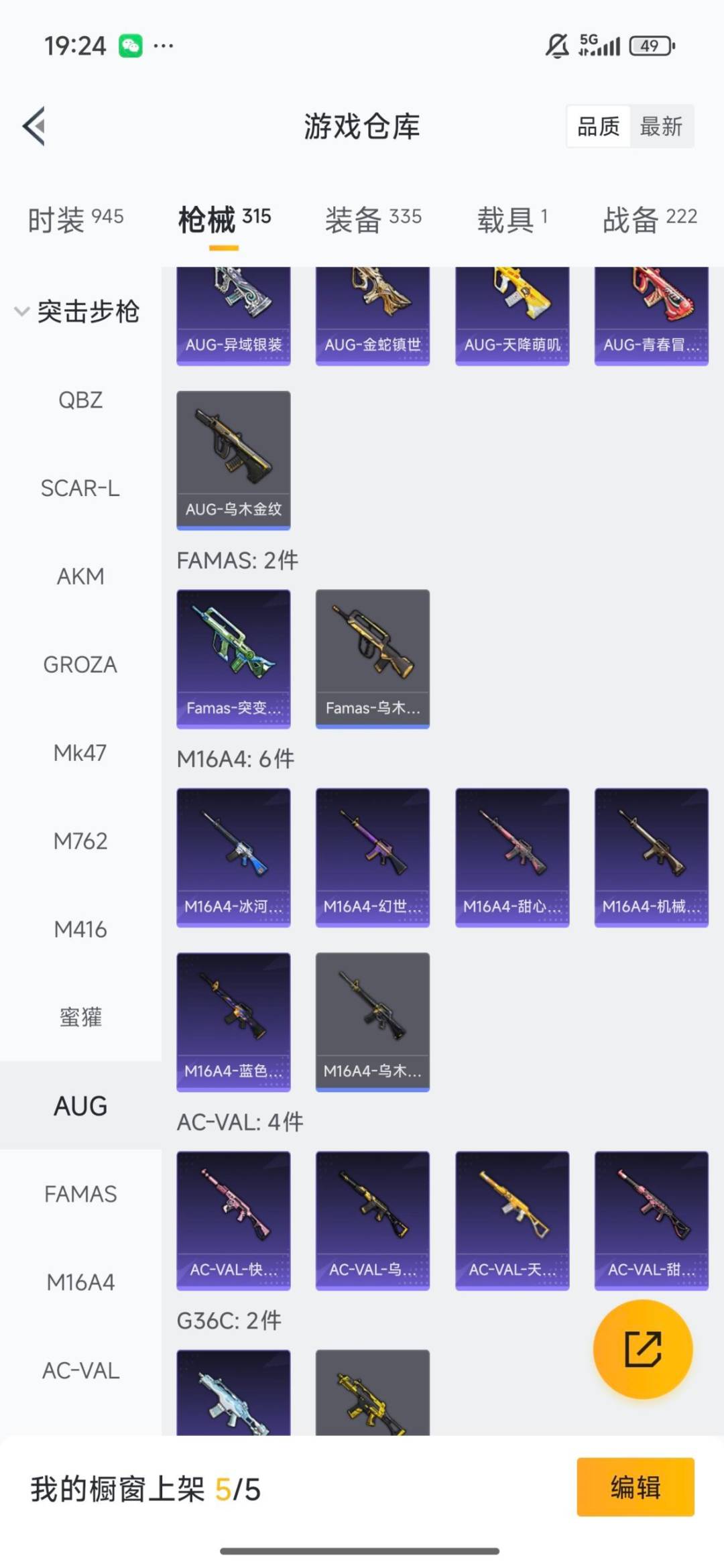 HPQM420805和平精英账号详情图20