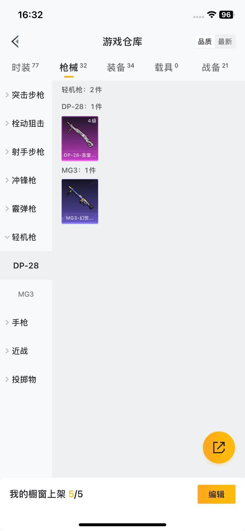 HPQM420811和平精英账号详情图9