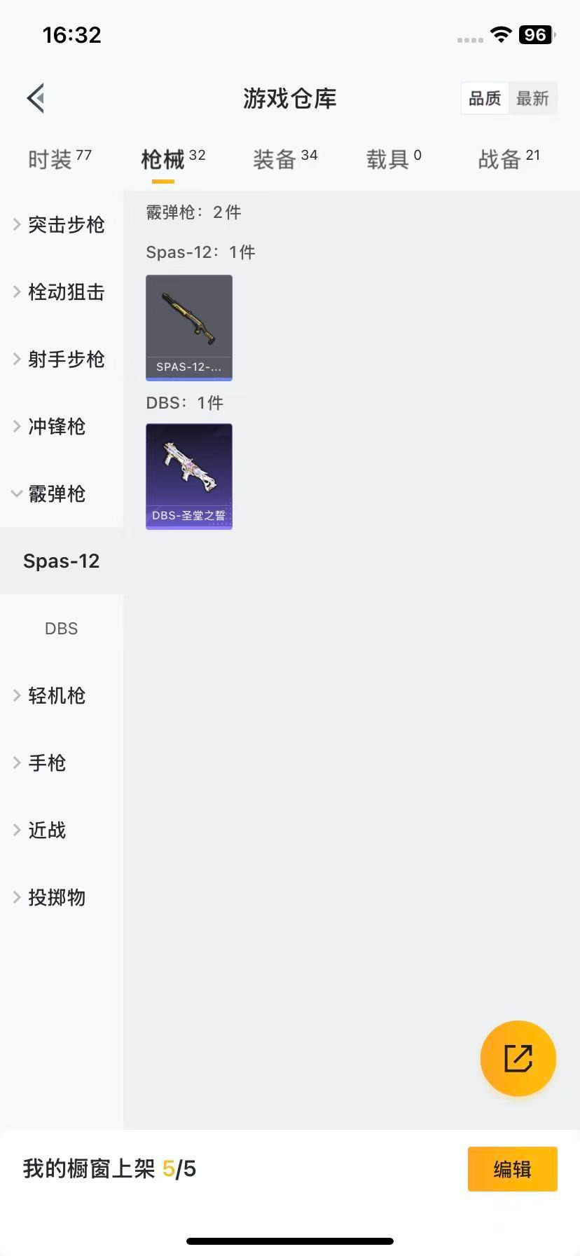 HPQM420811和平精英账号详情图8