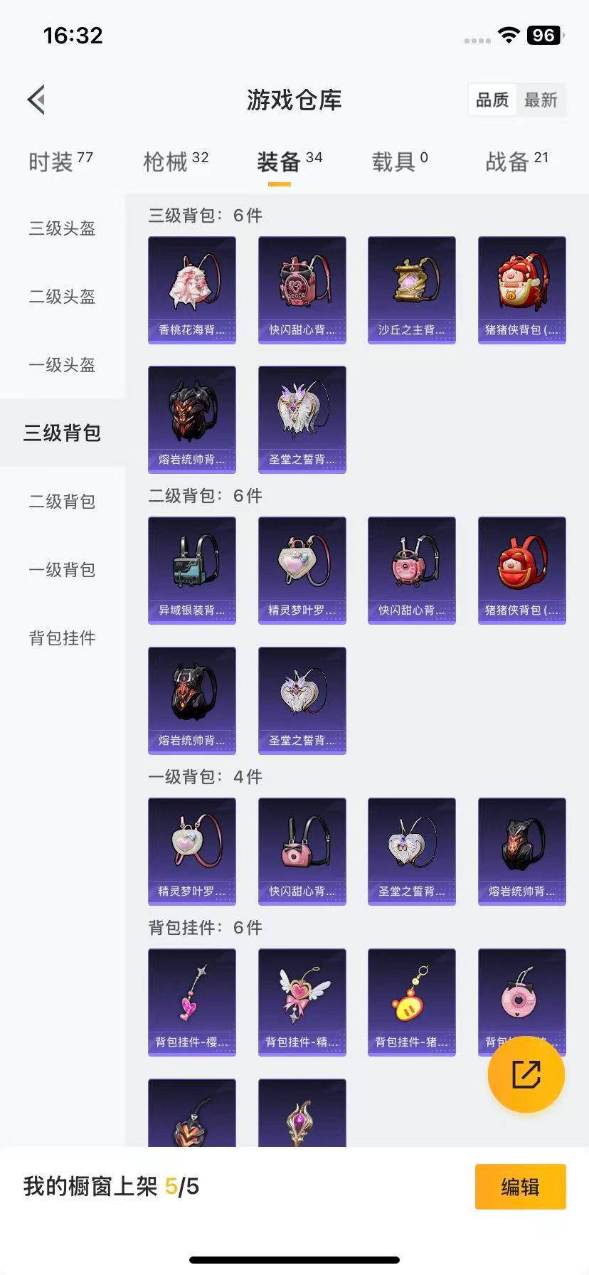 HPQM420811和平精英账号详情图11