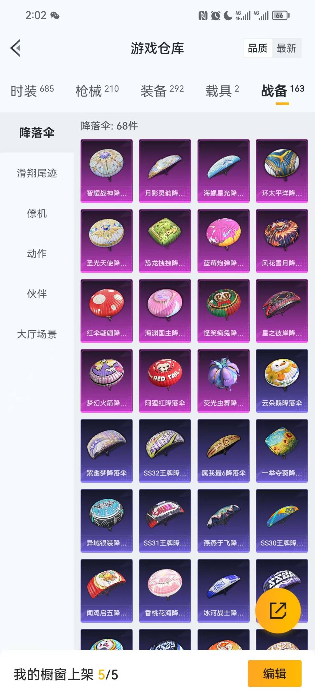 HPCMW420813和平精英账号详情图2