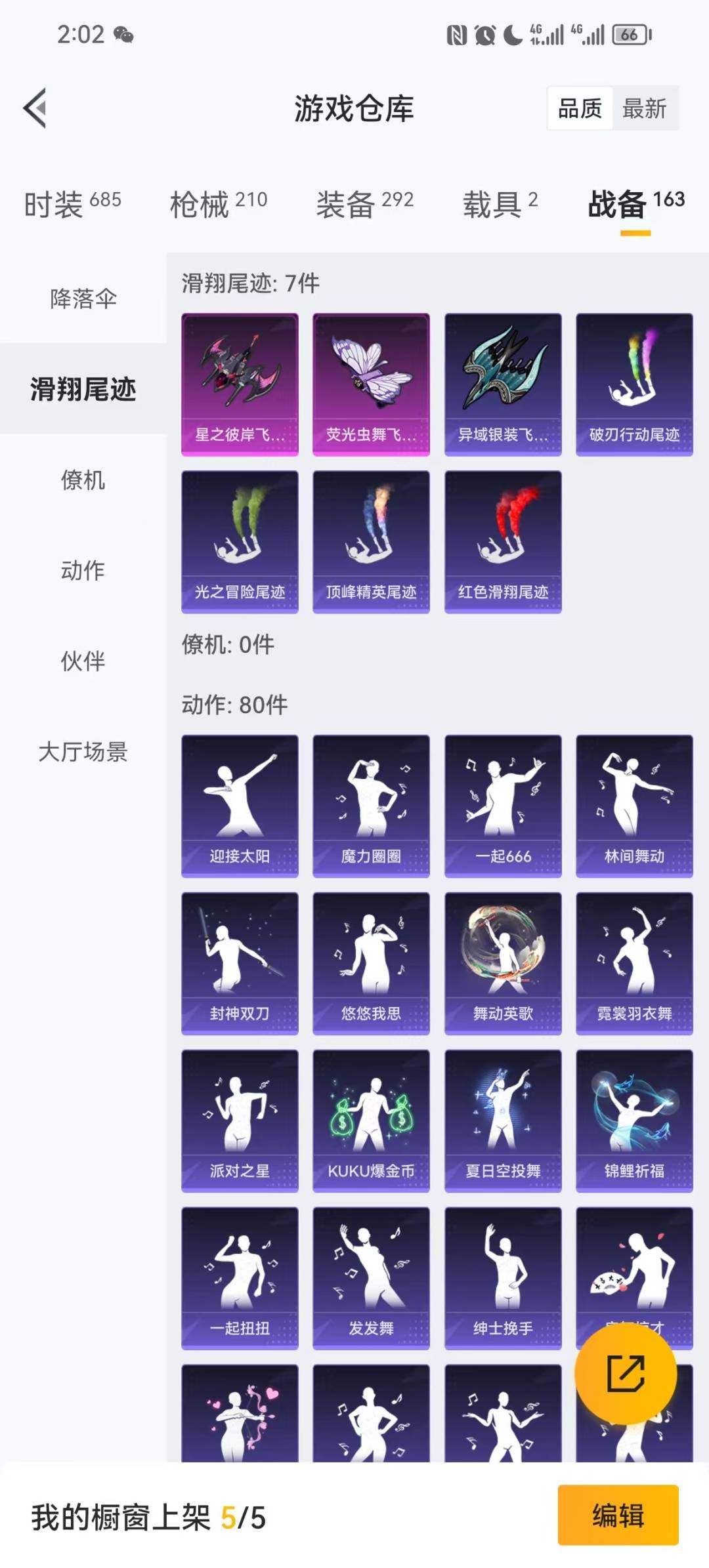 和平精英账号安卓QQ2载具-188套装-194枪皮-[]13粉装 6特效枪 2载具 14印记 可二次 可修改实名 
【热