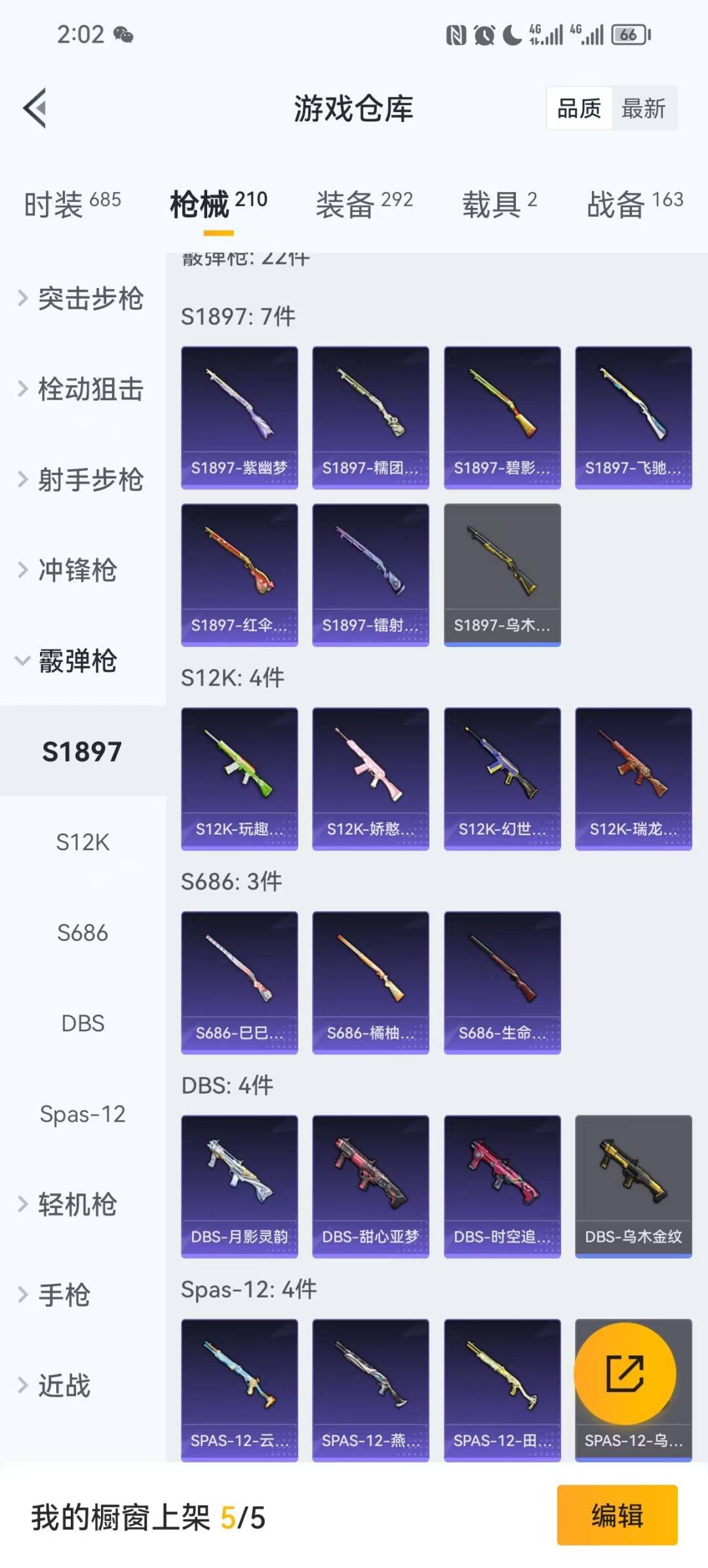 HPCMW420813和平精英账号详情图7